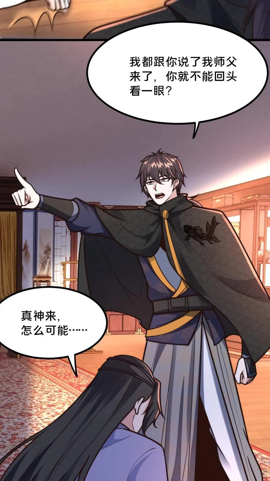 我在镇魔司以身饲魔漫画第二季漫画,第215话 有本事你反抗啊4图