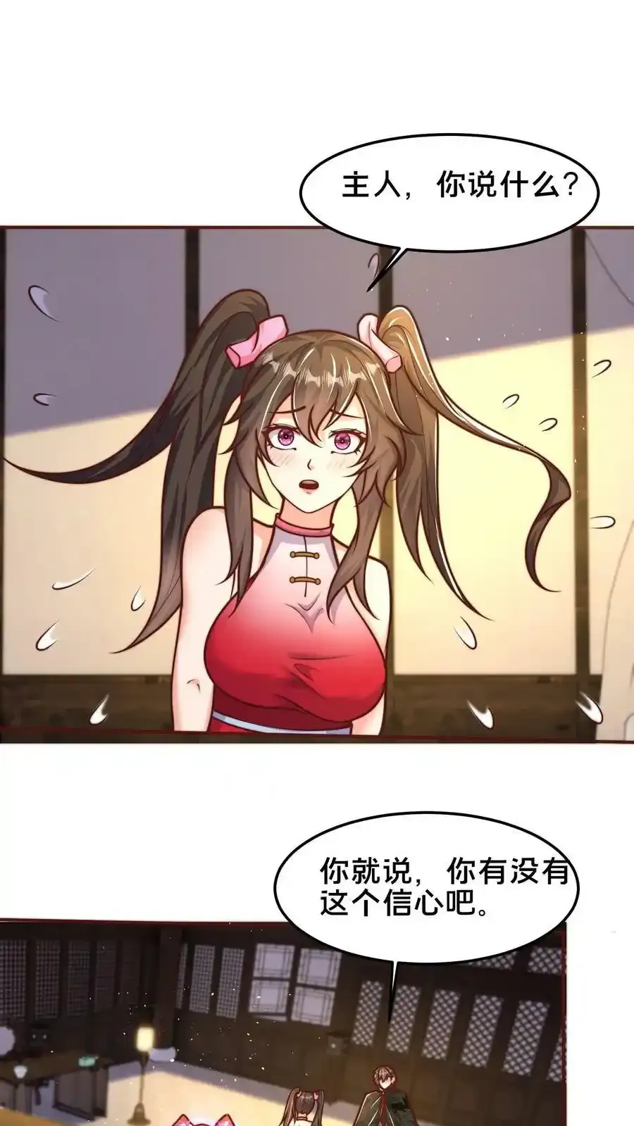 我在镇魔司以身饲魔笔趣阁无弹窗漫画,第199话 成为异域的管理者2图