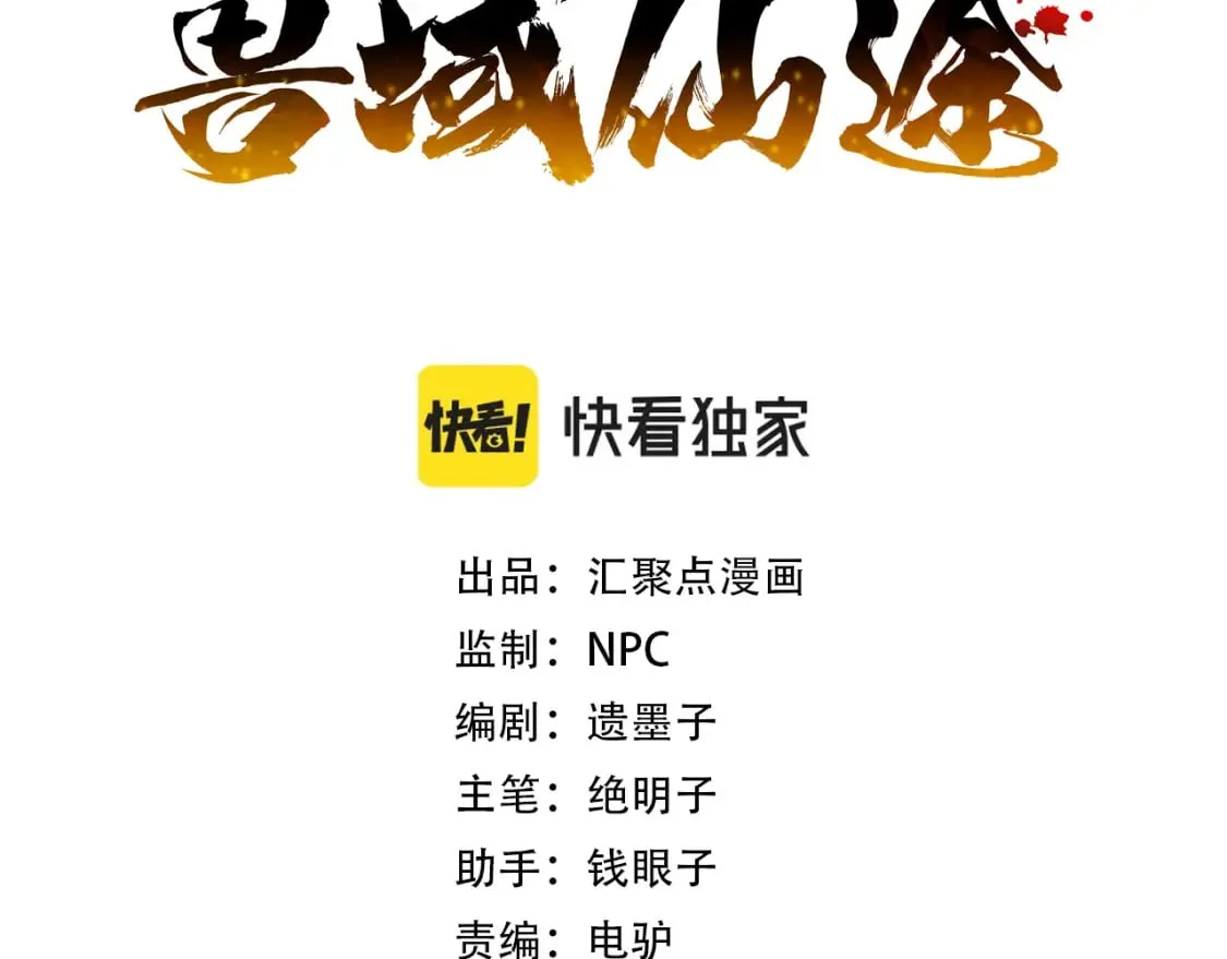 第23话 凶险世界2
