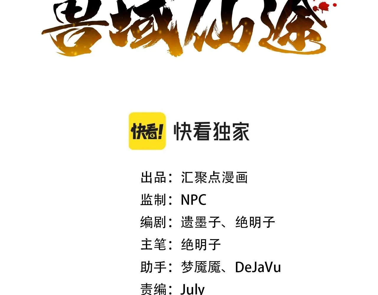 第10话 地图？宝图！2