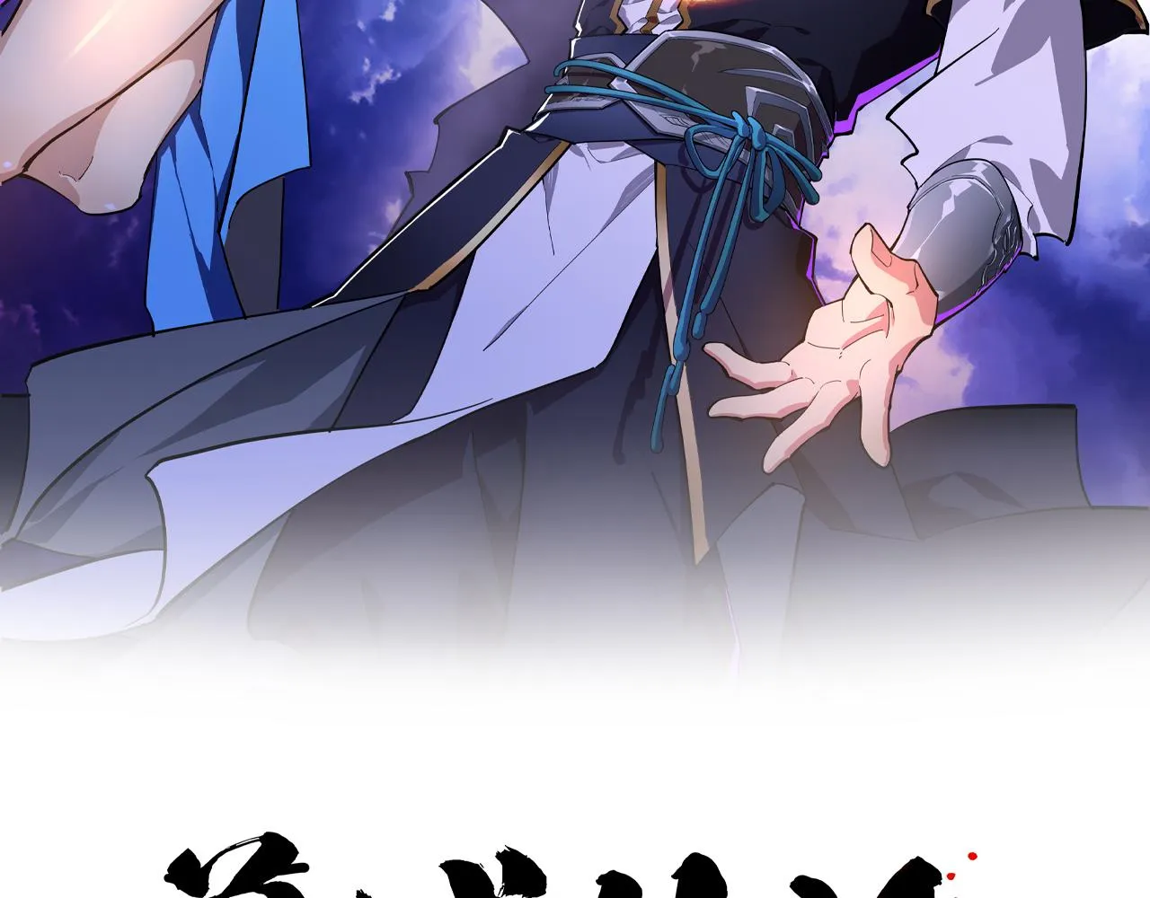 第19话 御兽·兽欲1