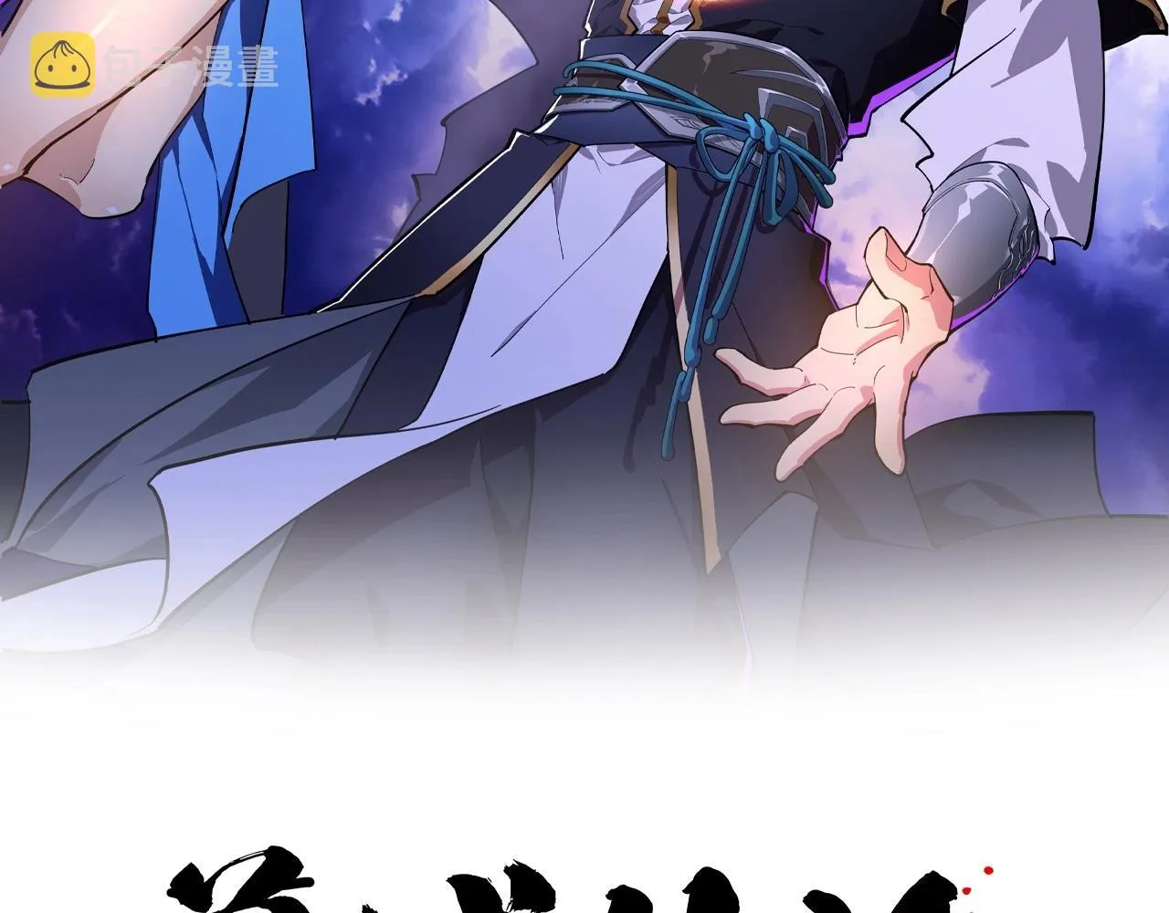 第4话 秋水不仁1