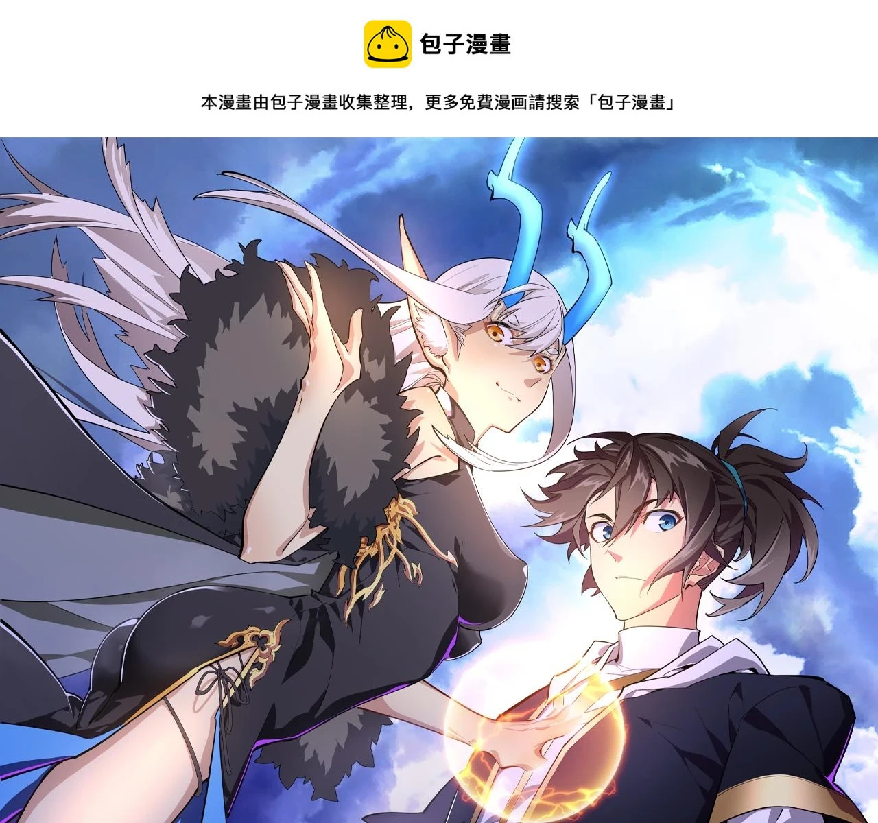 第19话 御兽·兽欲0