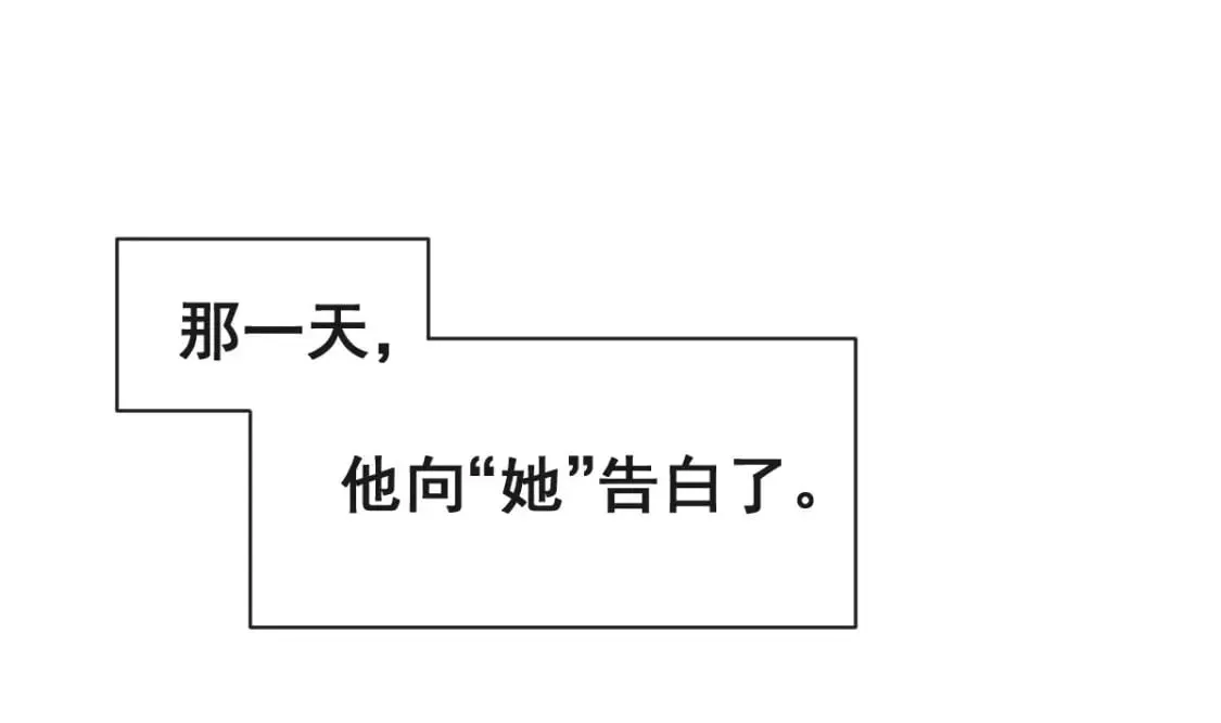 肥啾师弟居然想压我第18集漫画,第十六话-我也可以为他穿上嫁衣5图