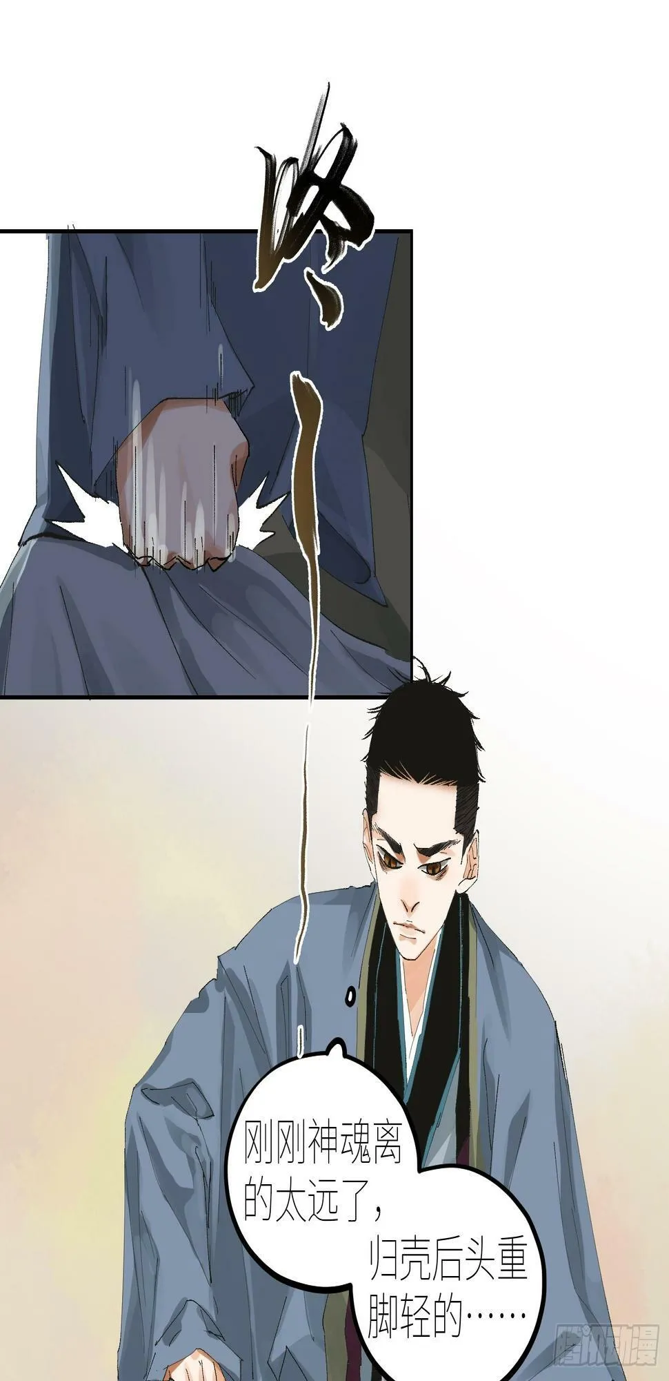 白骨大圣在线听书免费漫画,072五脏道观4图