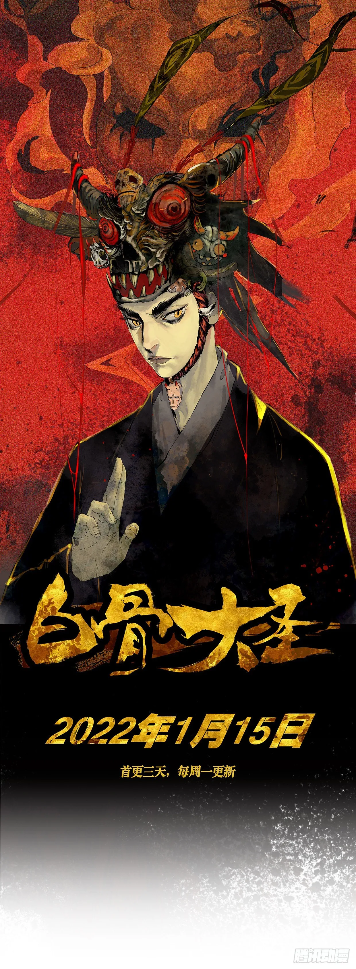 白骨大圣女主是谁漫画,预告2图