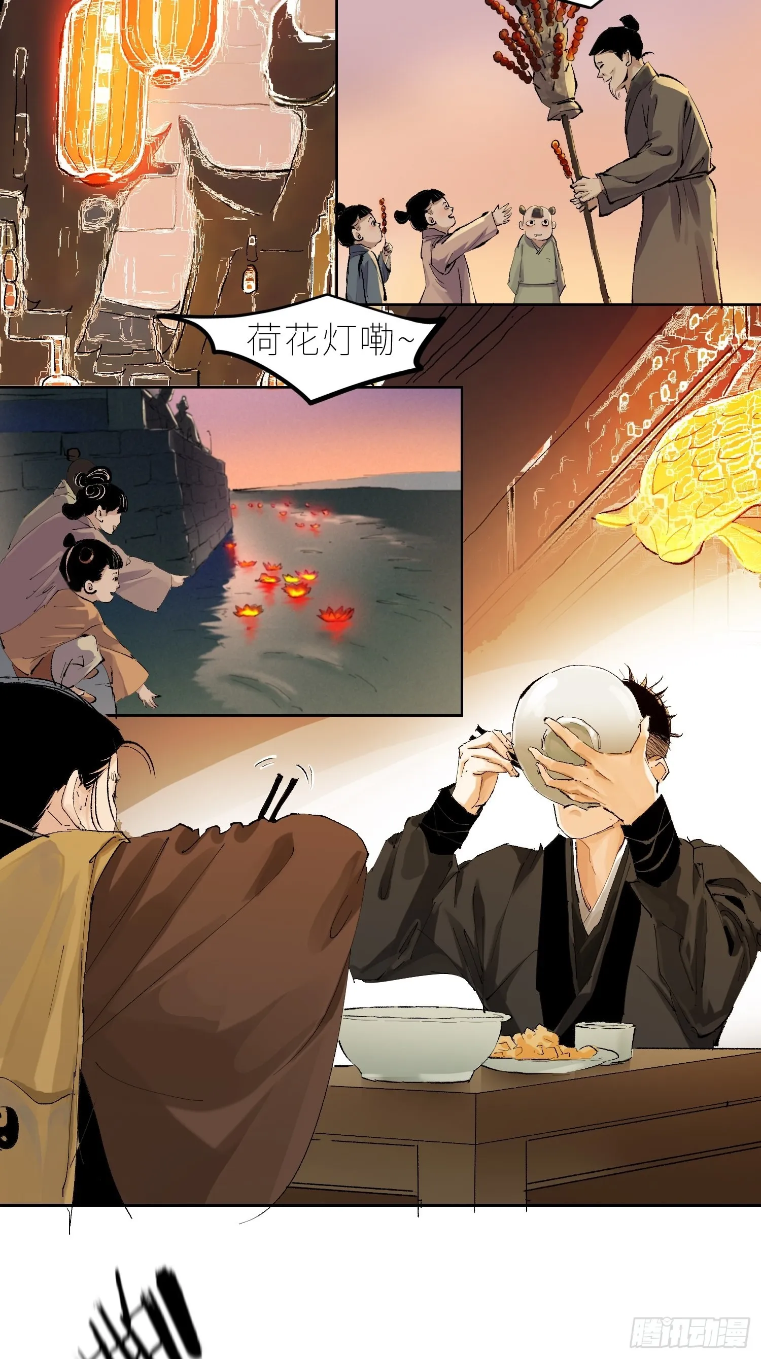 白骨大圣在线听书免费漫画,036青钱柳4图