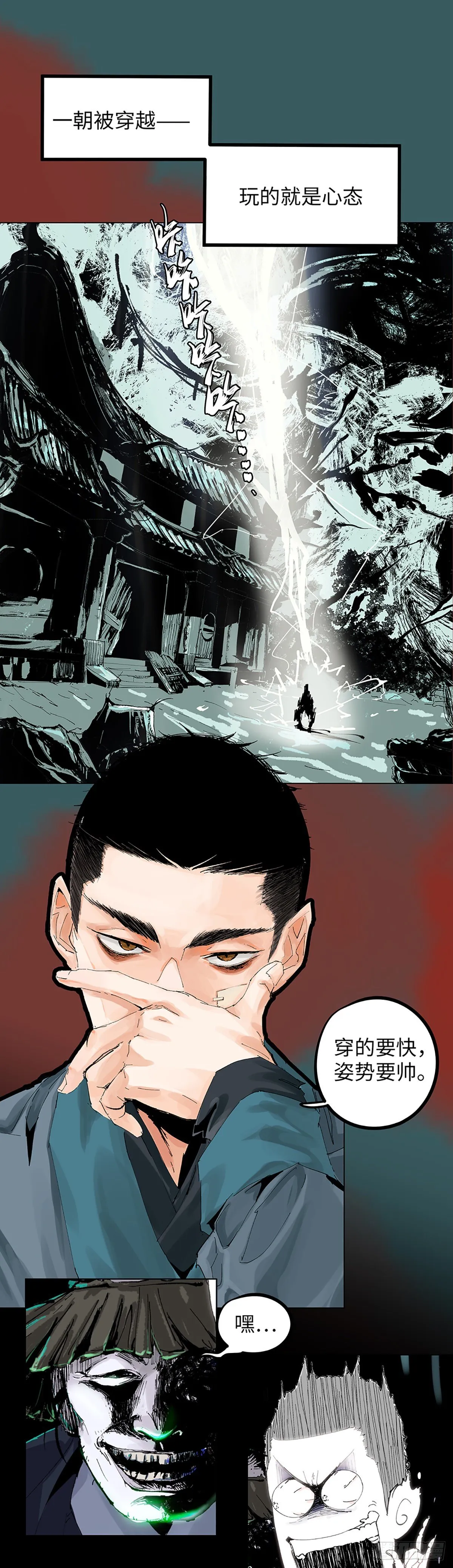 白骨大圣女主是谁漫画,预告4图
