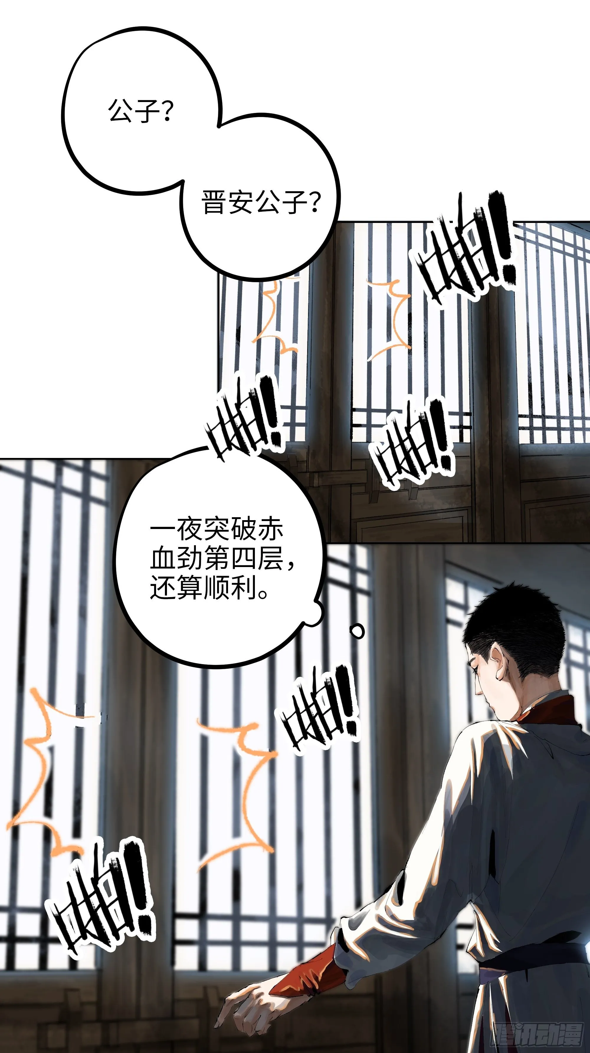 009偷尸案2