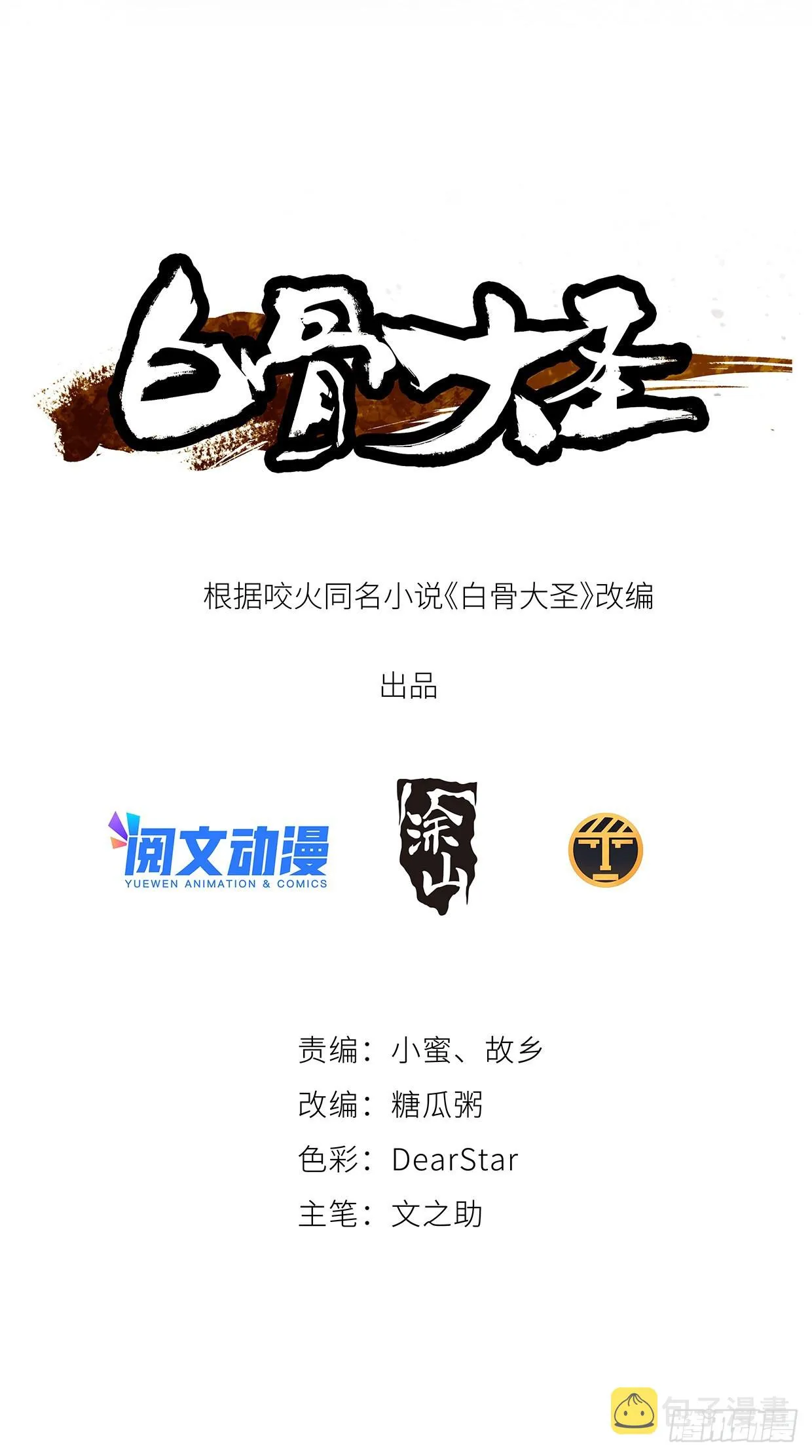 045判官庙1