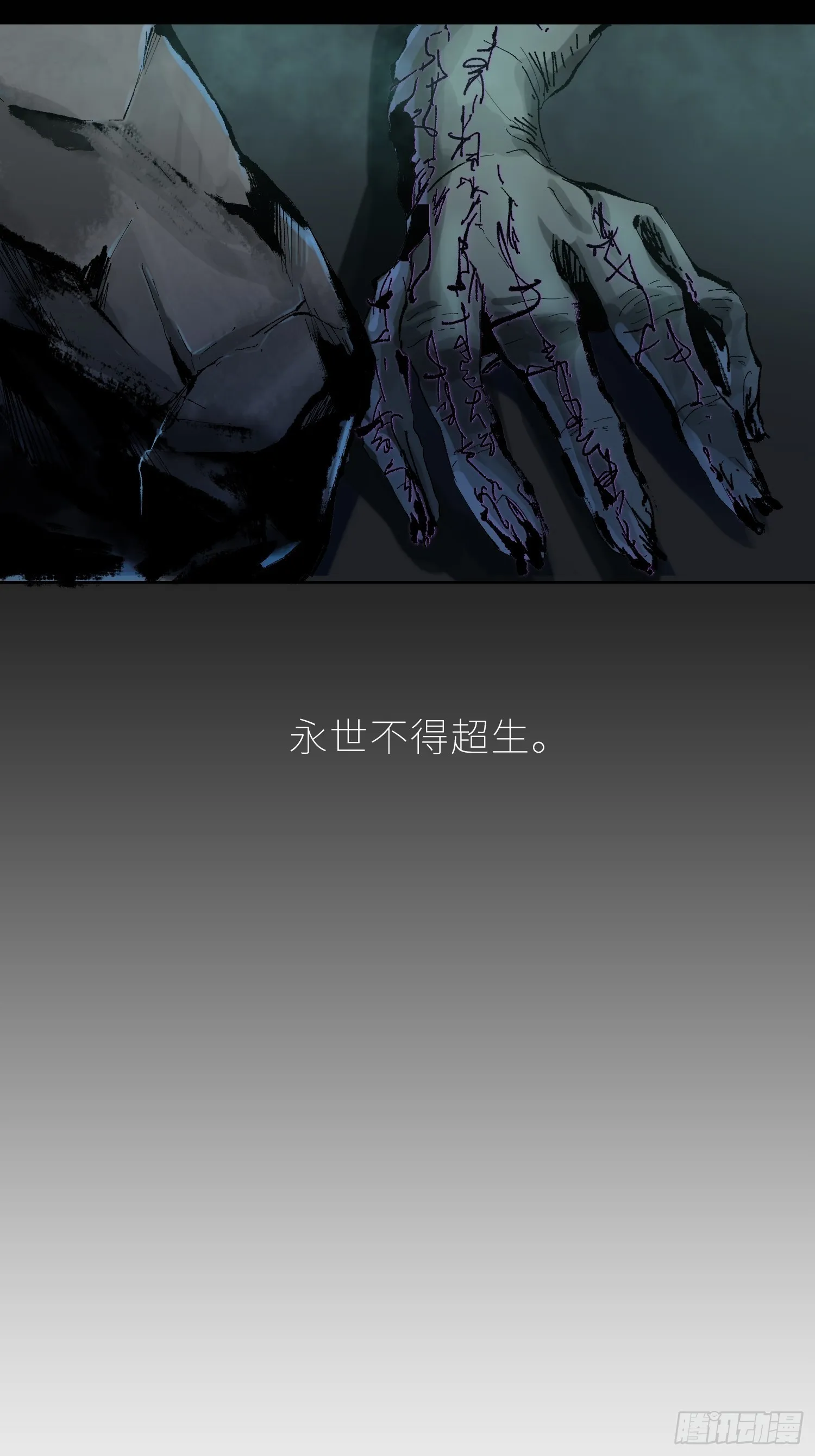 白骨大圣漫画漫画,035六丁六甲4图