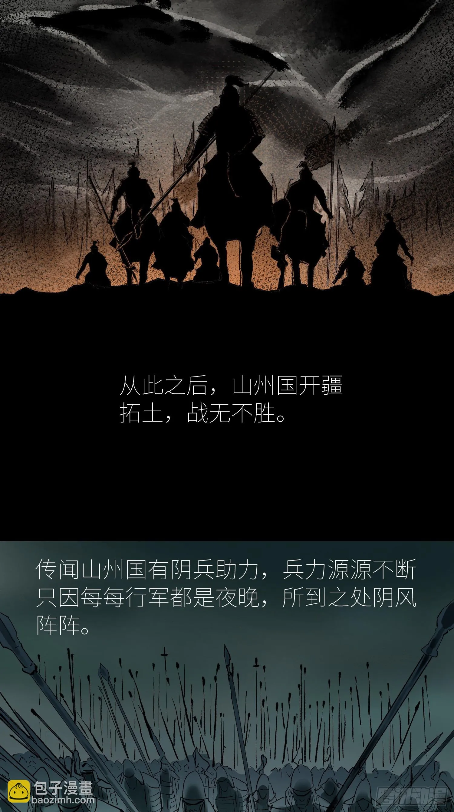 白骨大圣在线听书免费漫画,055聚阴盆5图