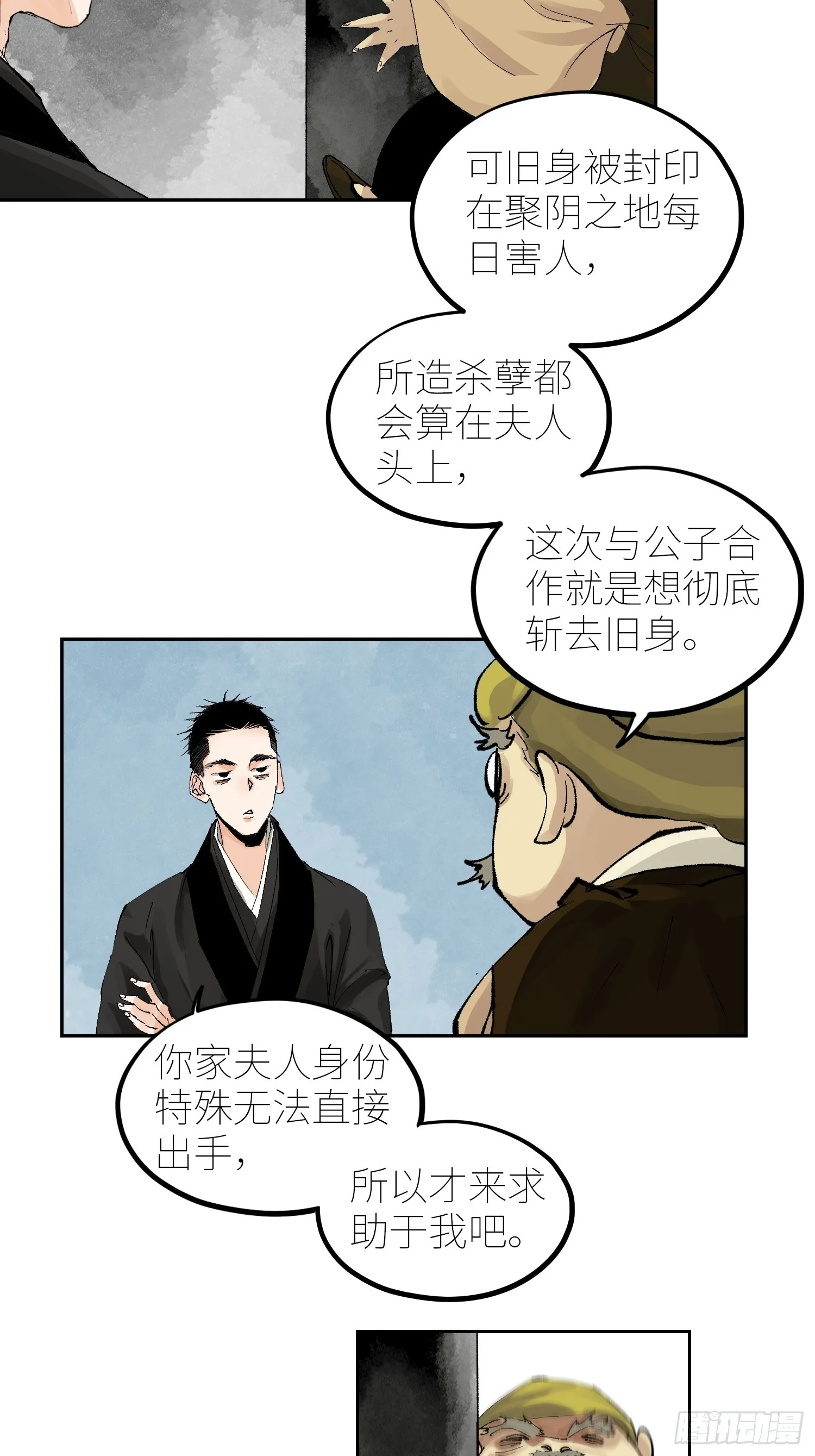 060林中有鬼4