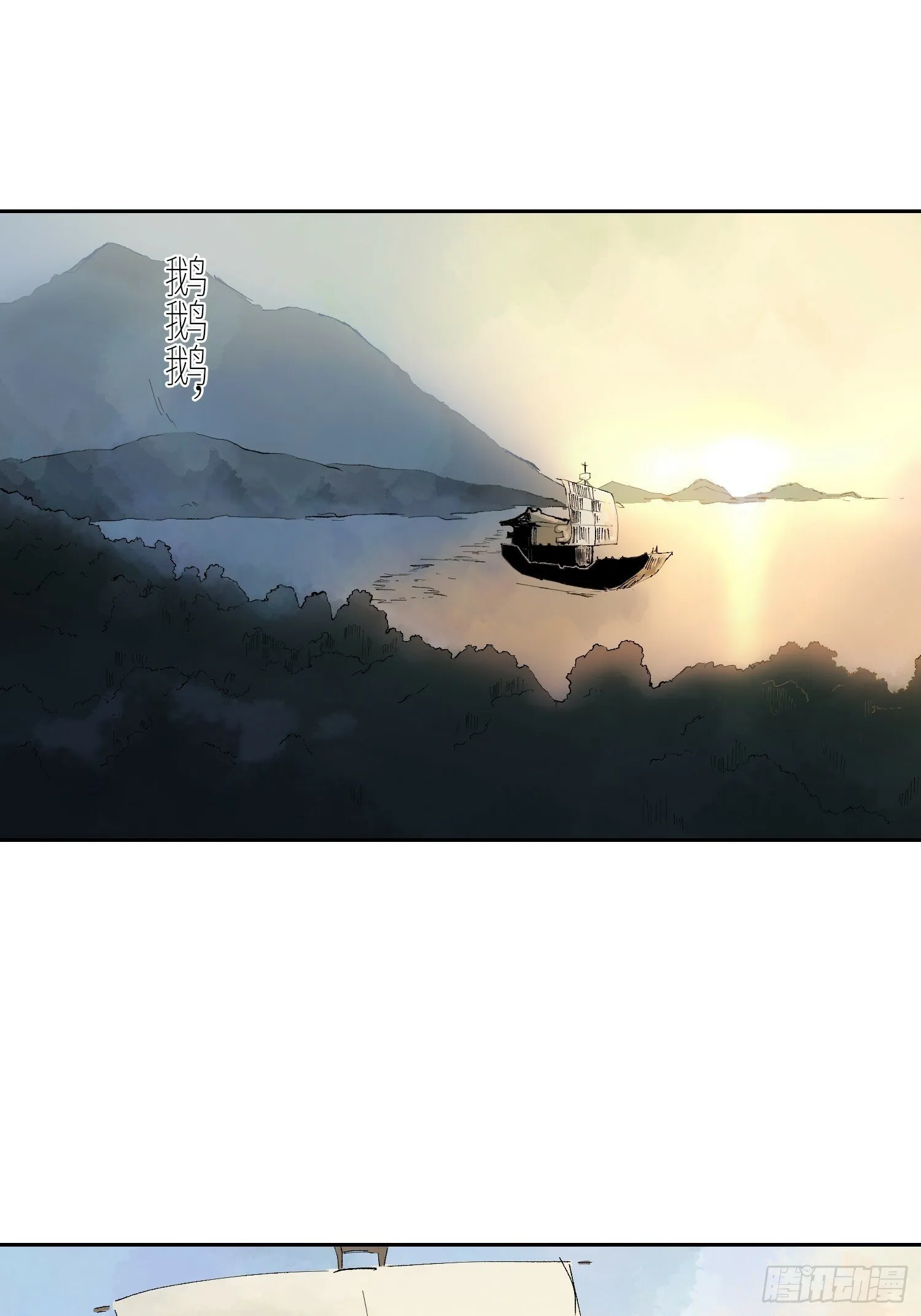 白骨大圣有声小说漫画,071尸解仙4图