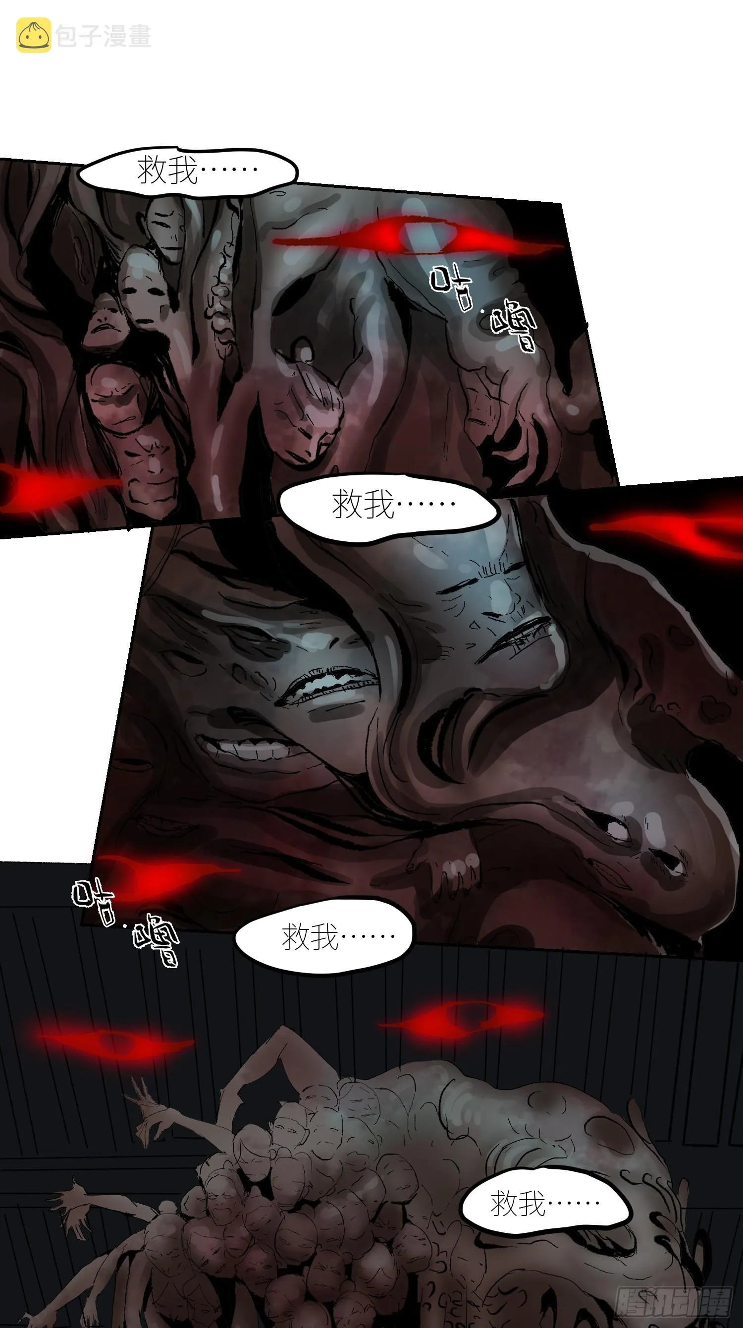 白骨大圣有声小说漫画,057尸网3图
