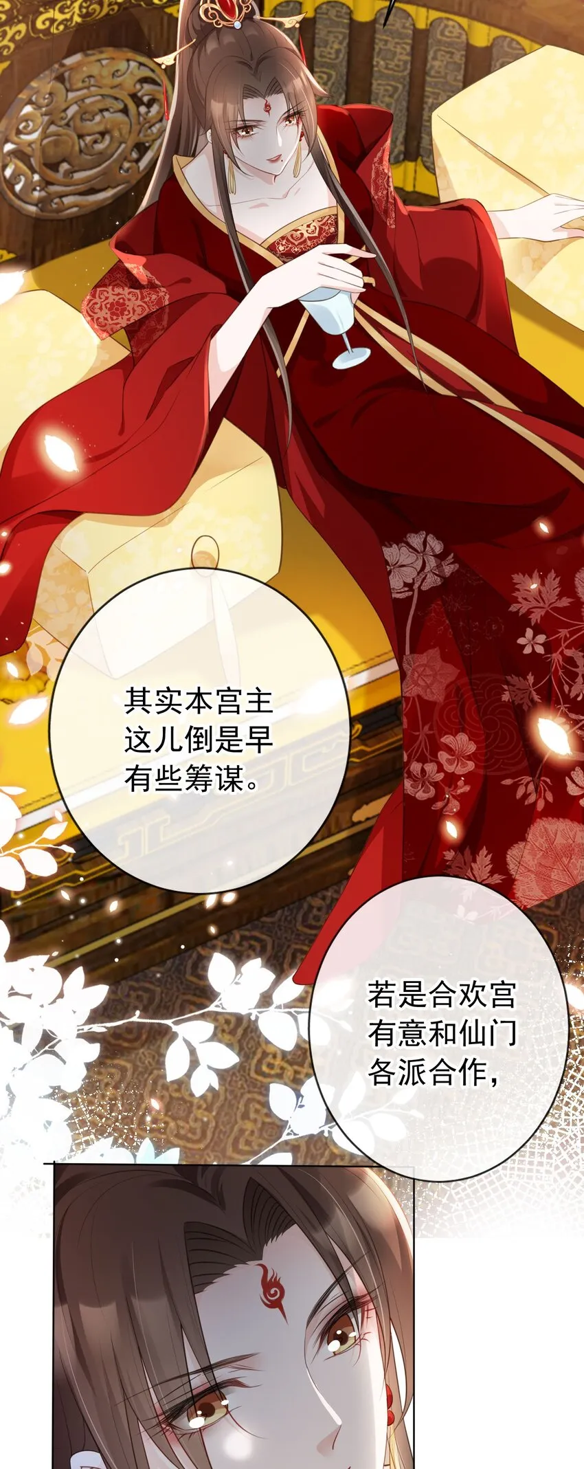 我成了修真界第一黑月光12漫画,015 妻主有危险！5图