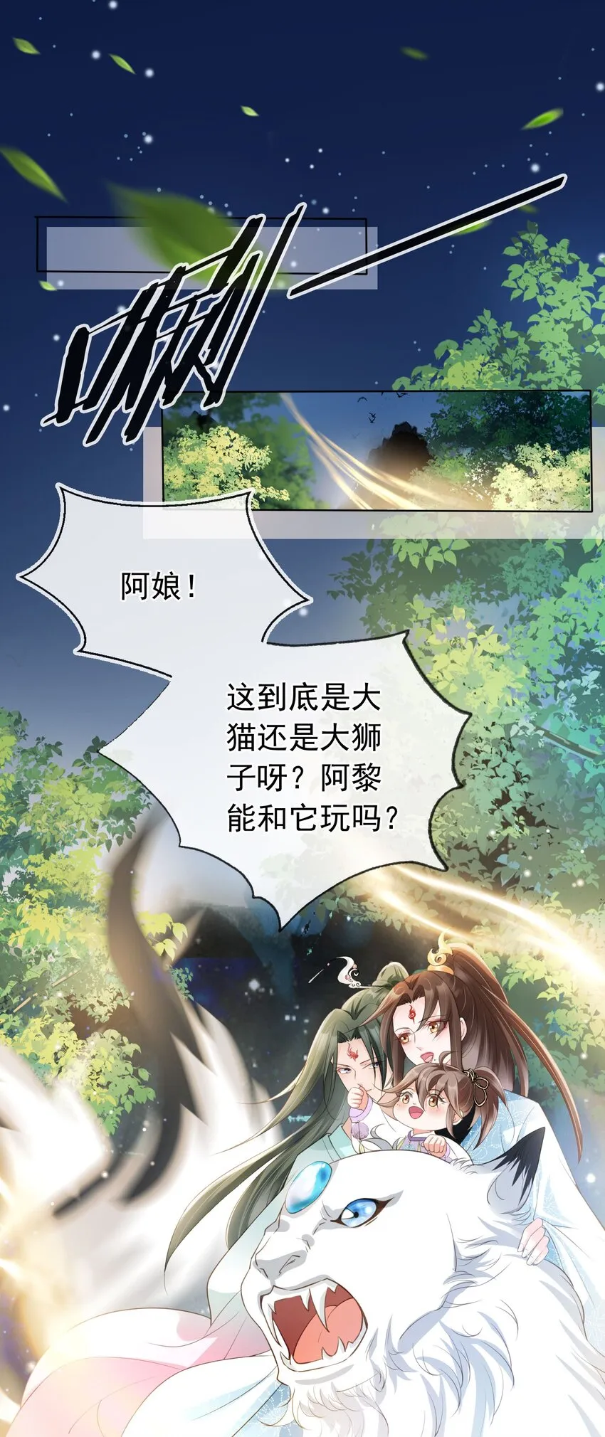 08 偷来的福气2
