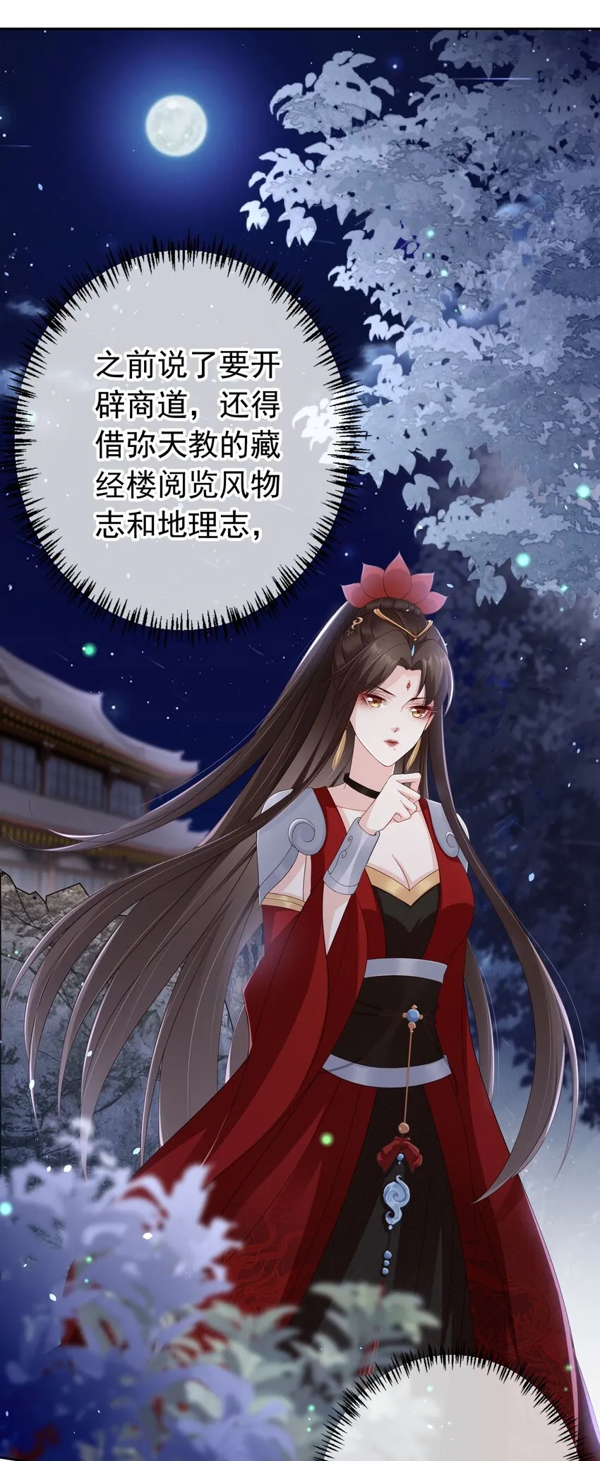 030 不要脸的女魔头2