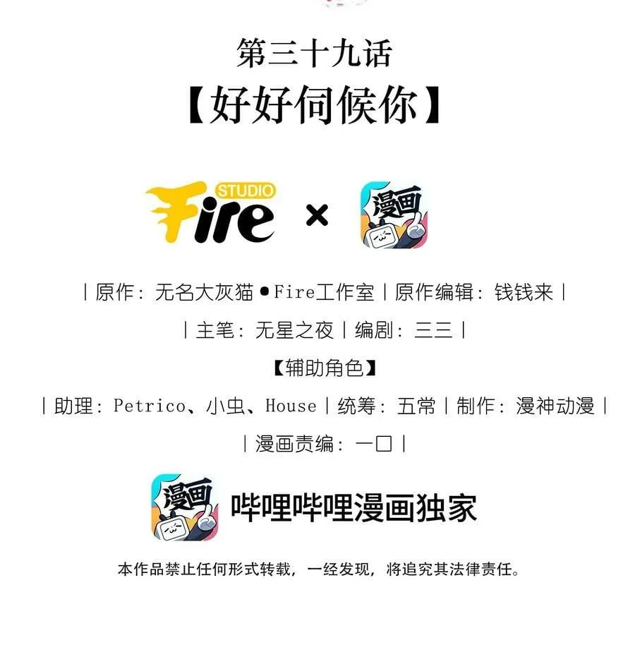 我成了修真界第一黑月光漫画下拉式漫画,39 好好伺候你2图