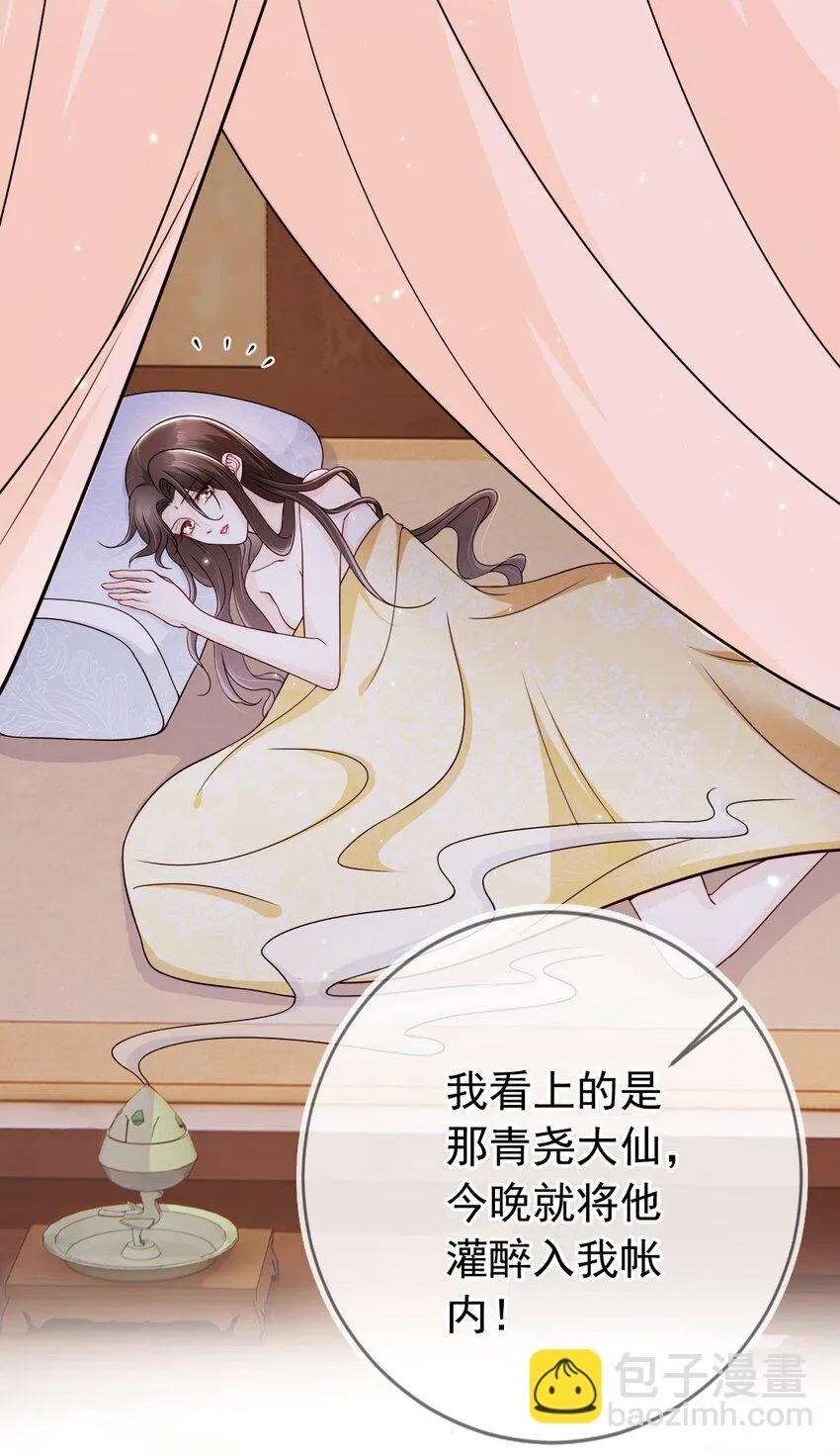 我成了修真界第一黑月光原著漫画,035 有点寂寞呢4图