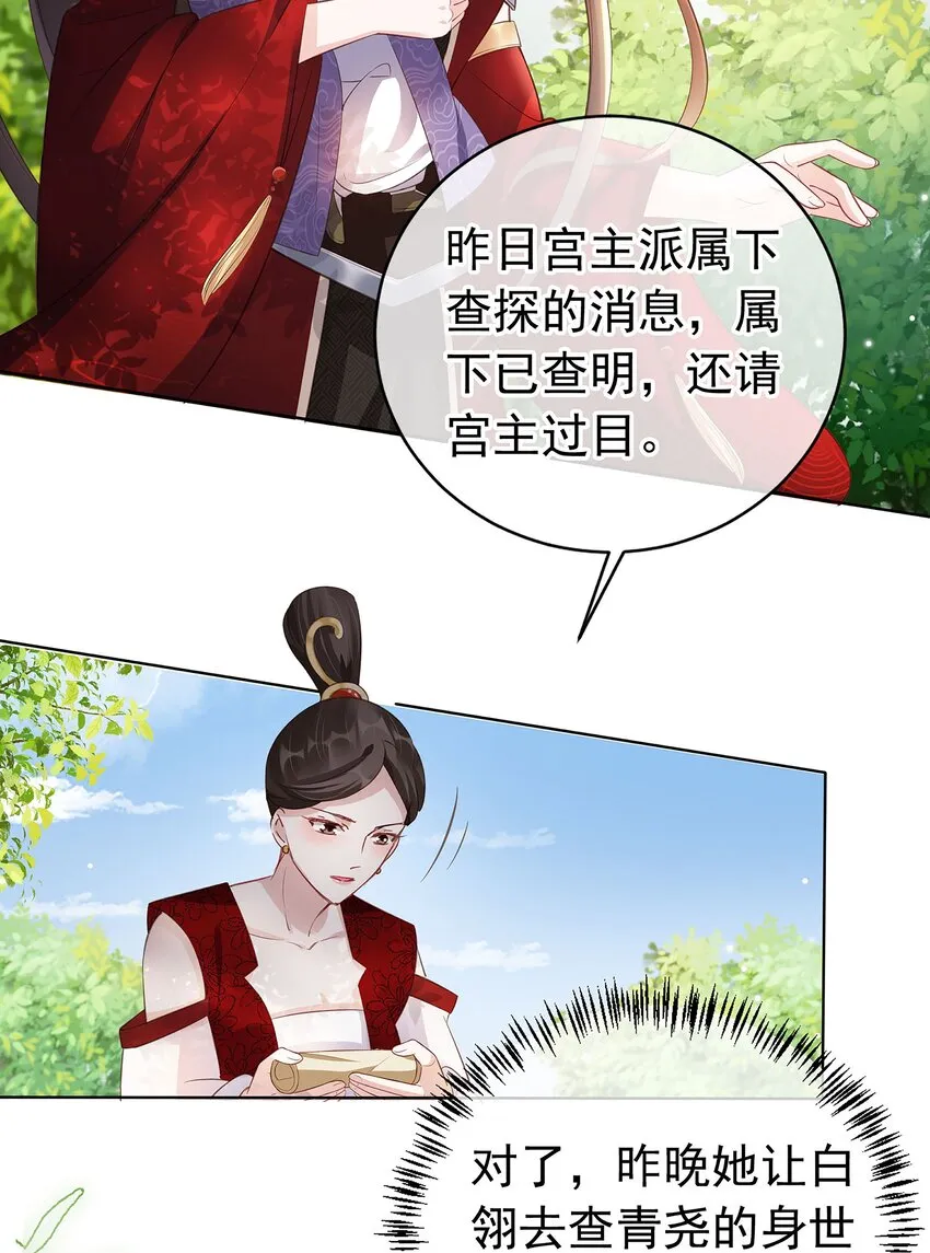 我成了修真界第一黑月光原著结局漫画,03 亲亲小娇夫4图