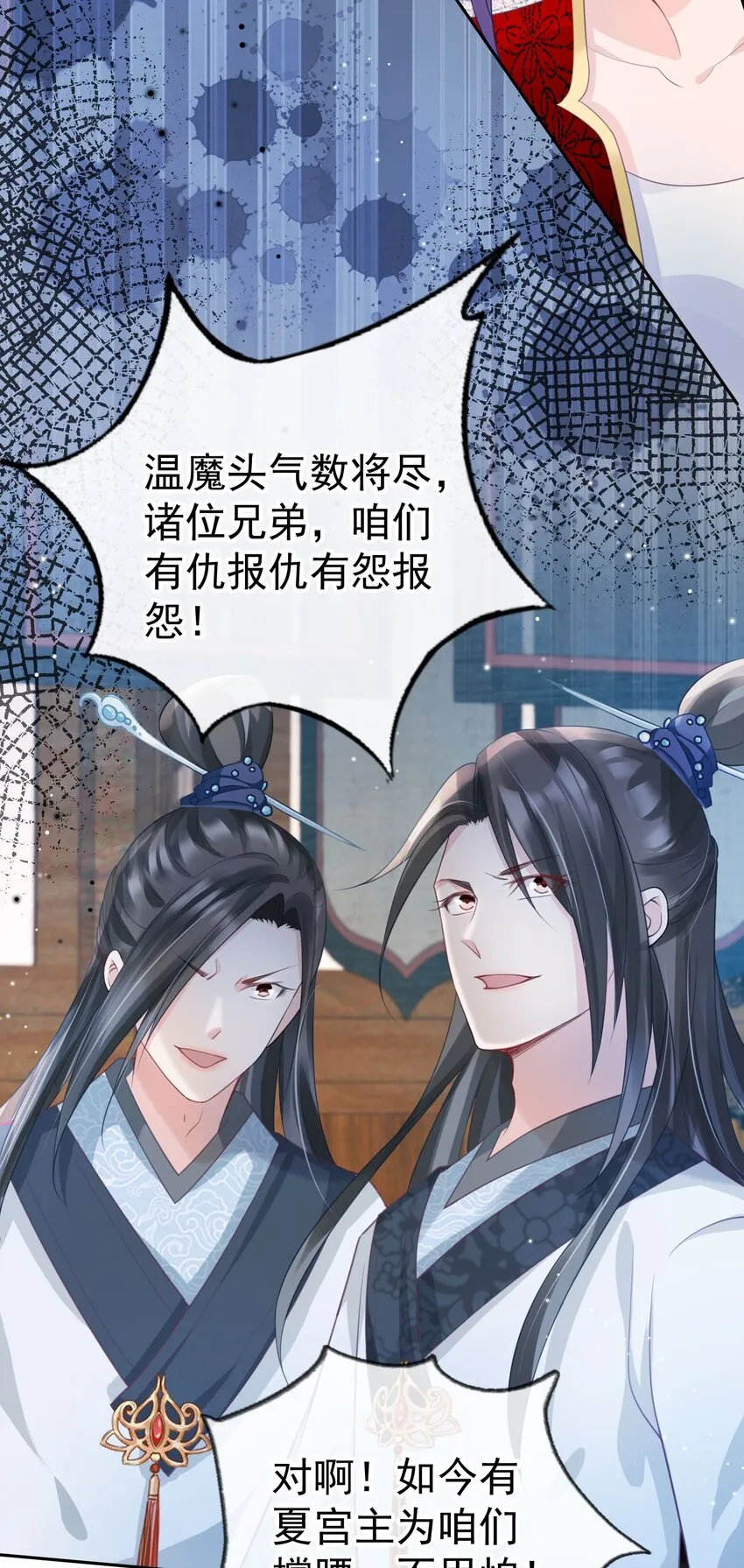 017 头可断，夫君不可不撩4