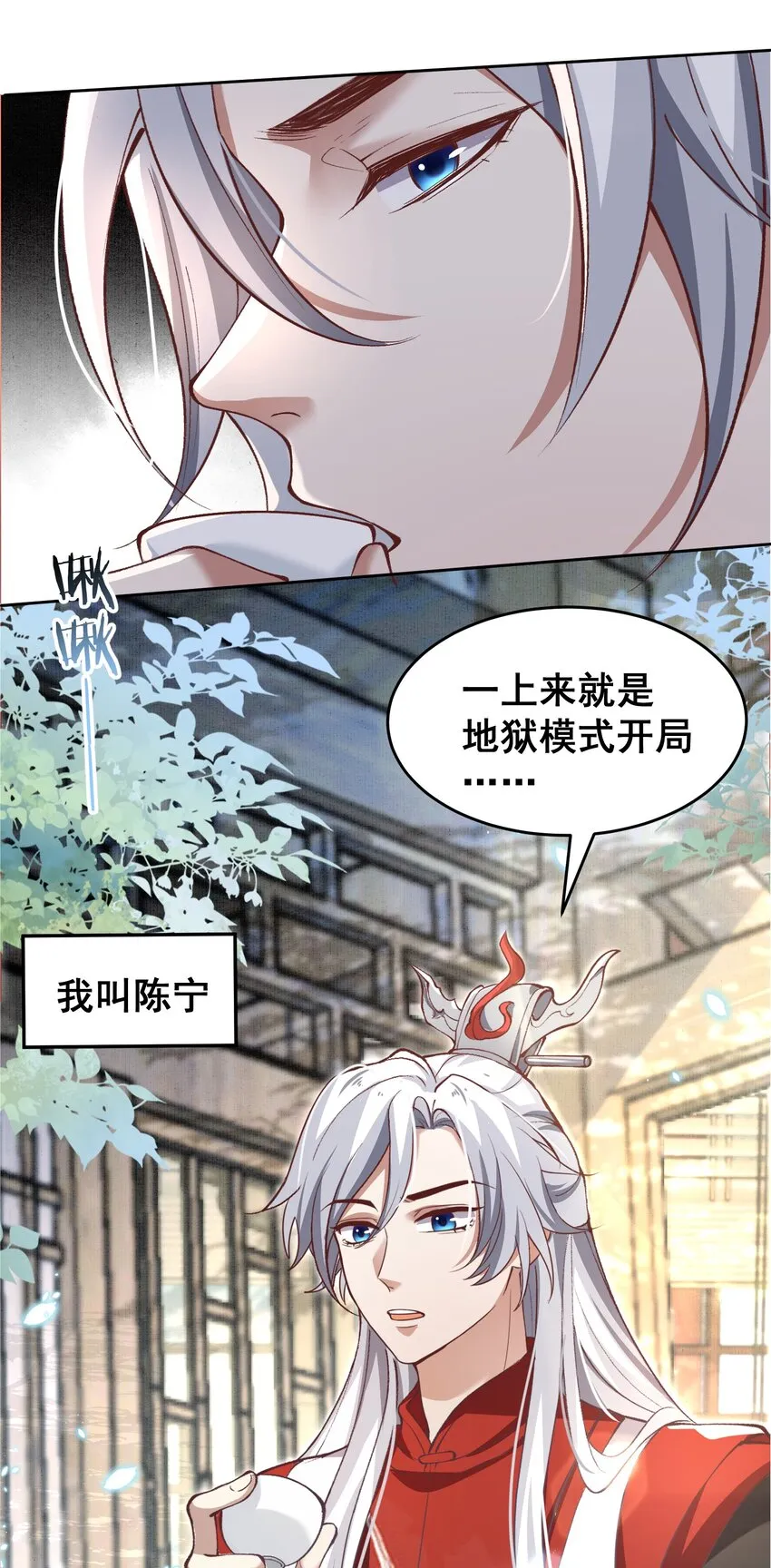 001 这个宗门不简单4