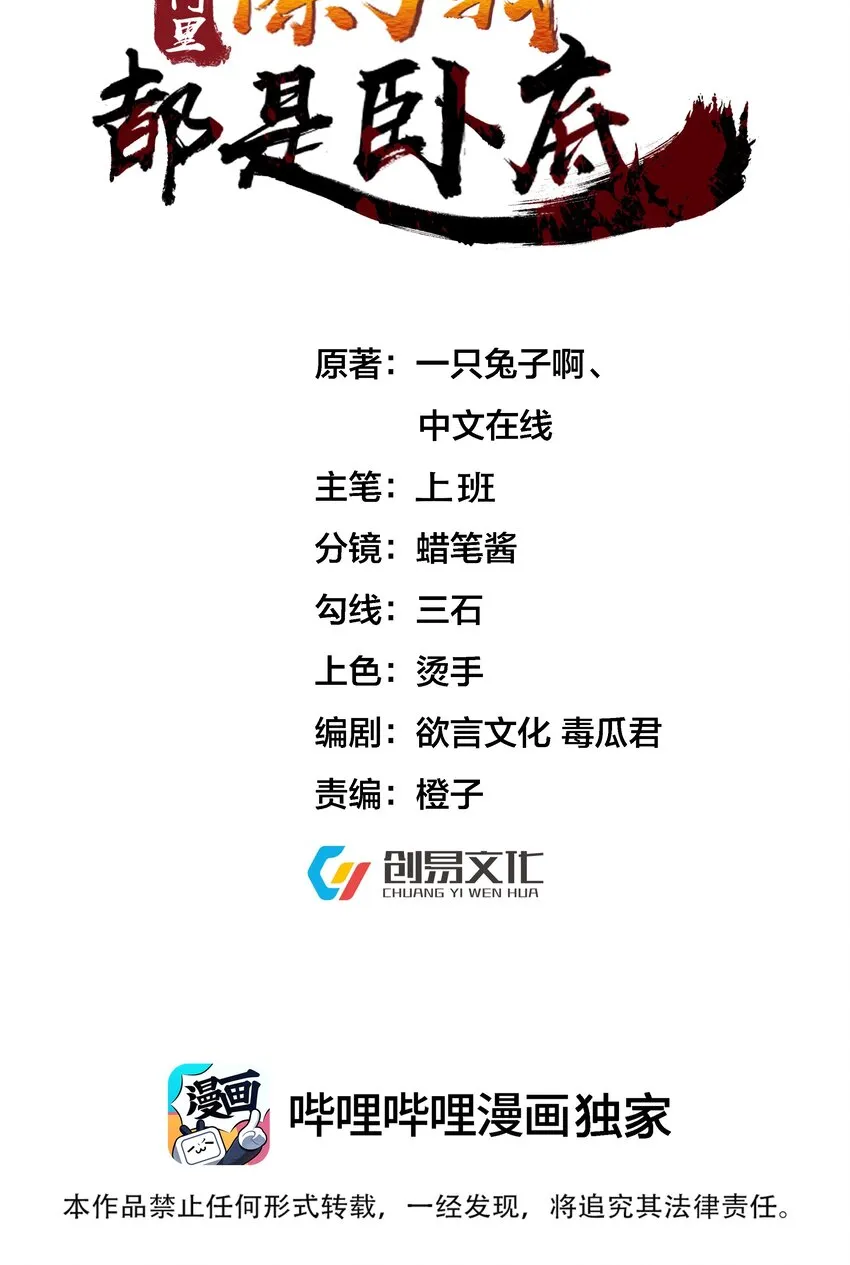 029 现世圣言0