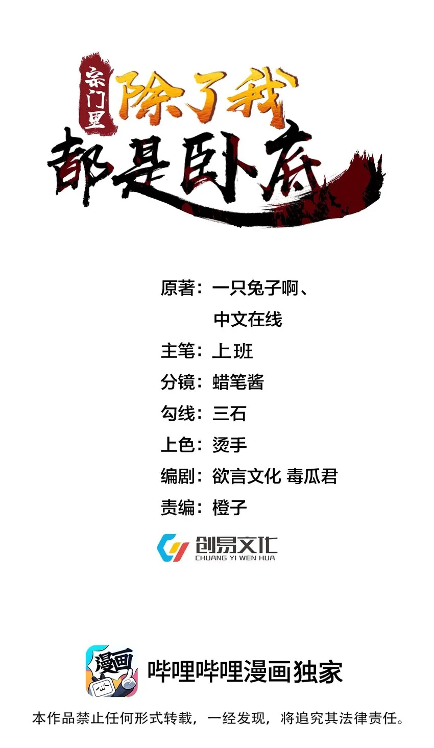 028 内门校考0