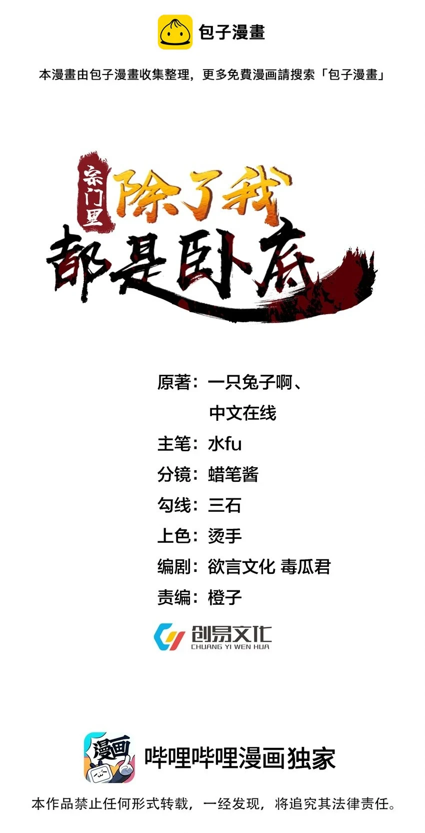 019 问仙0