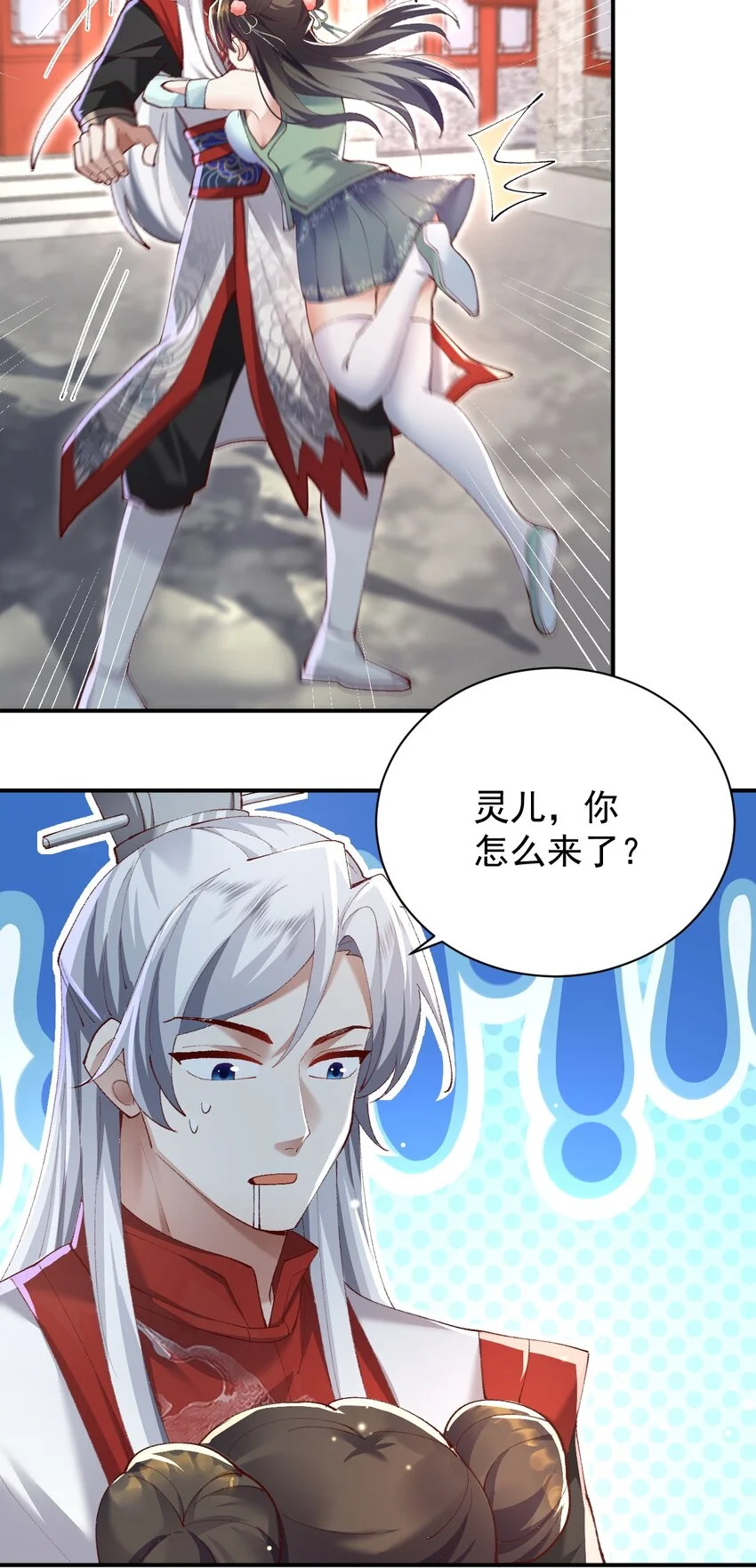 005 为何偷喝我的酒！！！3
