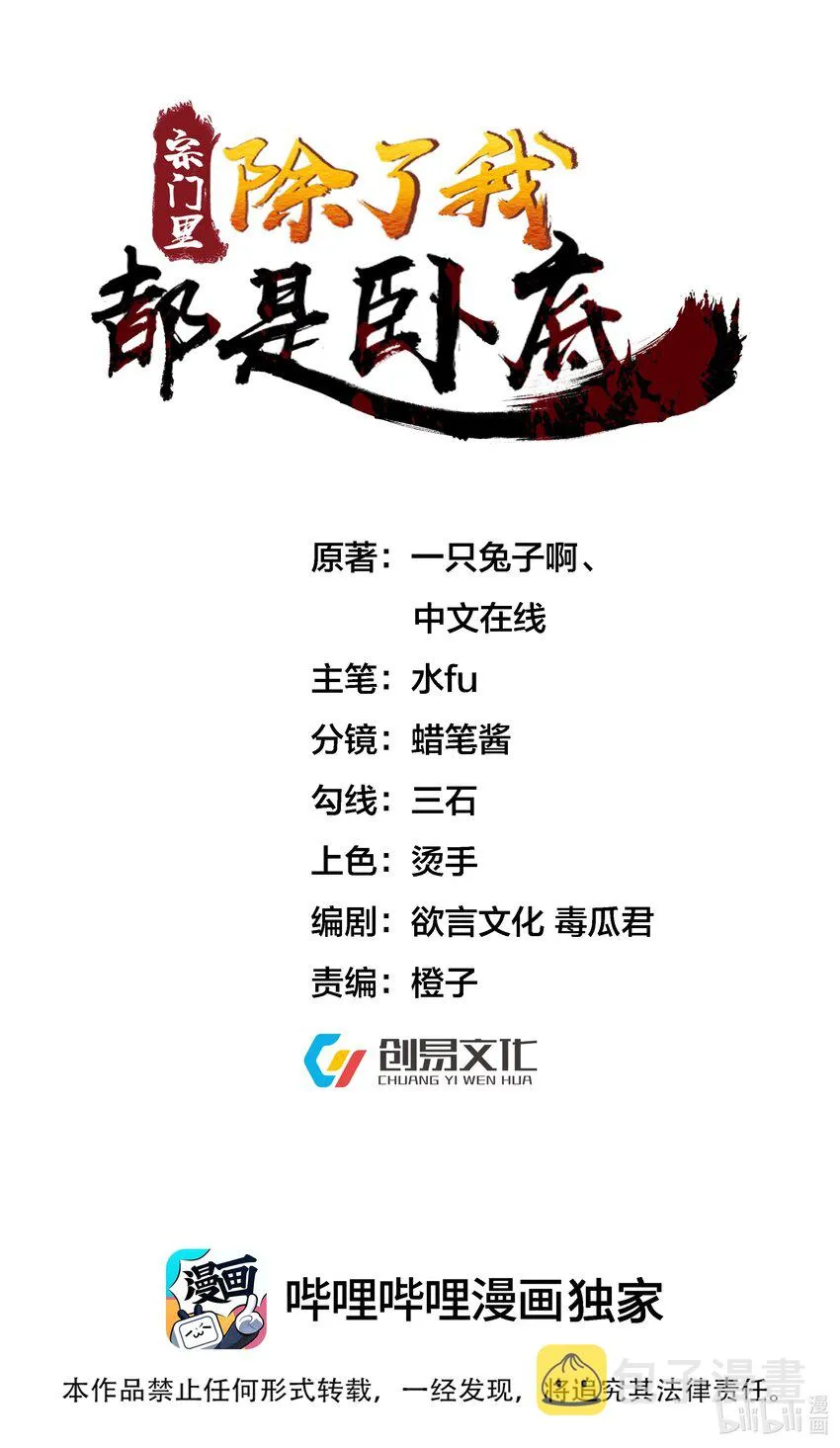 001 这个宗门不简单0
