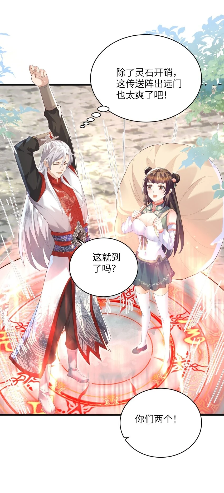 019 问仙3