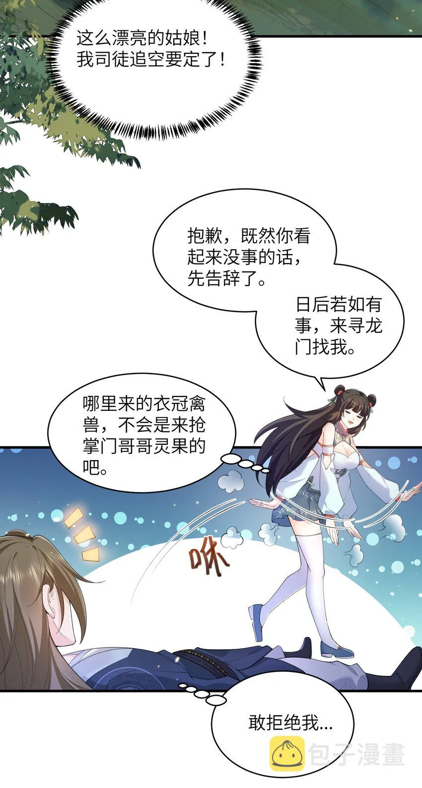 016 新武器4