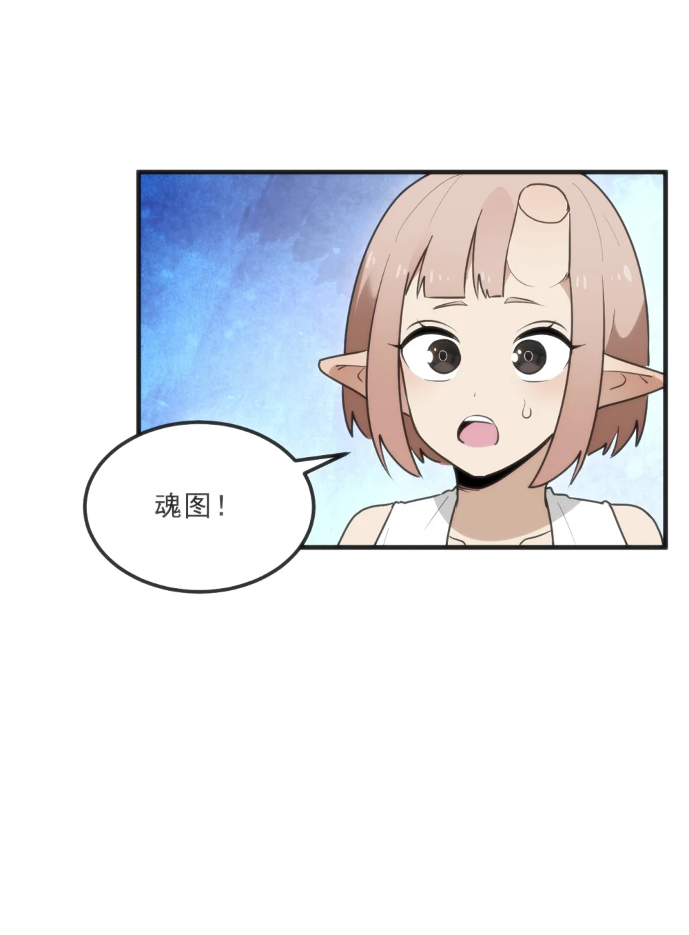 本圣女摊牌了漫画免费阅读漫画漫画,335 魂图展开！3图