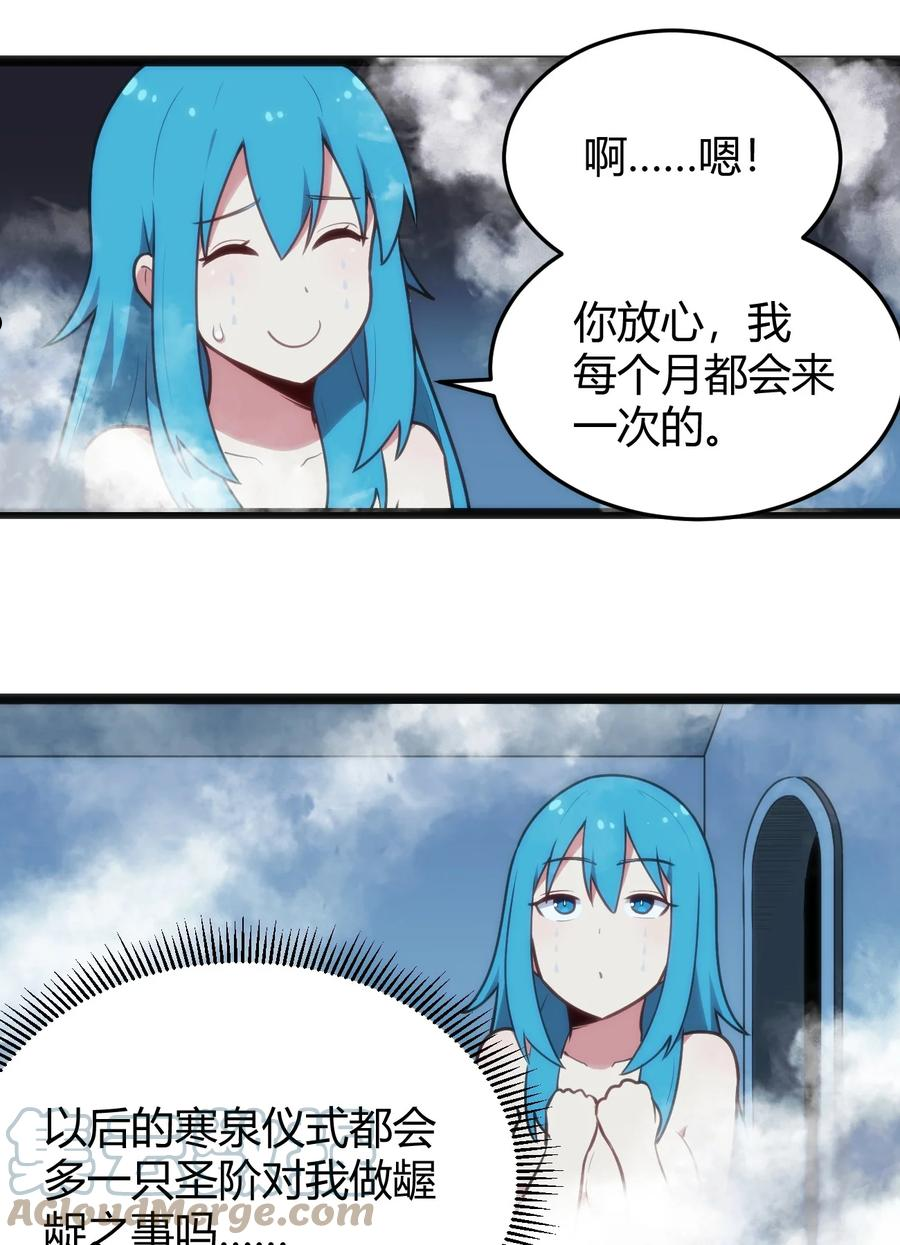 本圣女摊牌了漫画免费阅读漫画漫画,138 发育太猛了5图