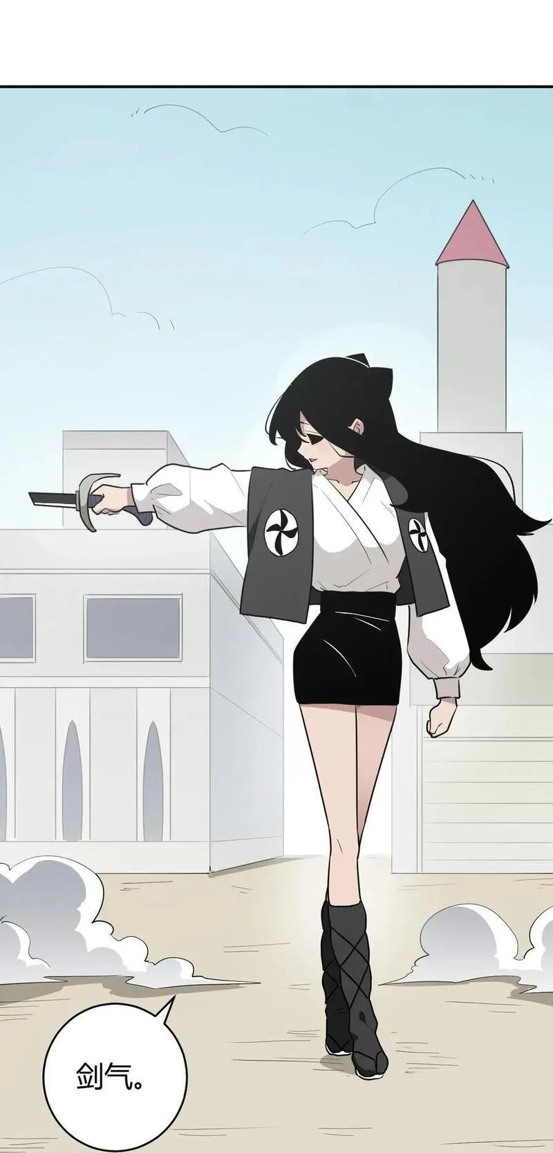 283 人剑合一2
