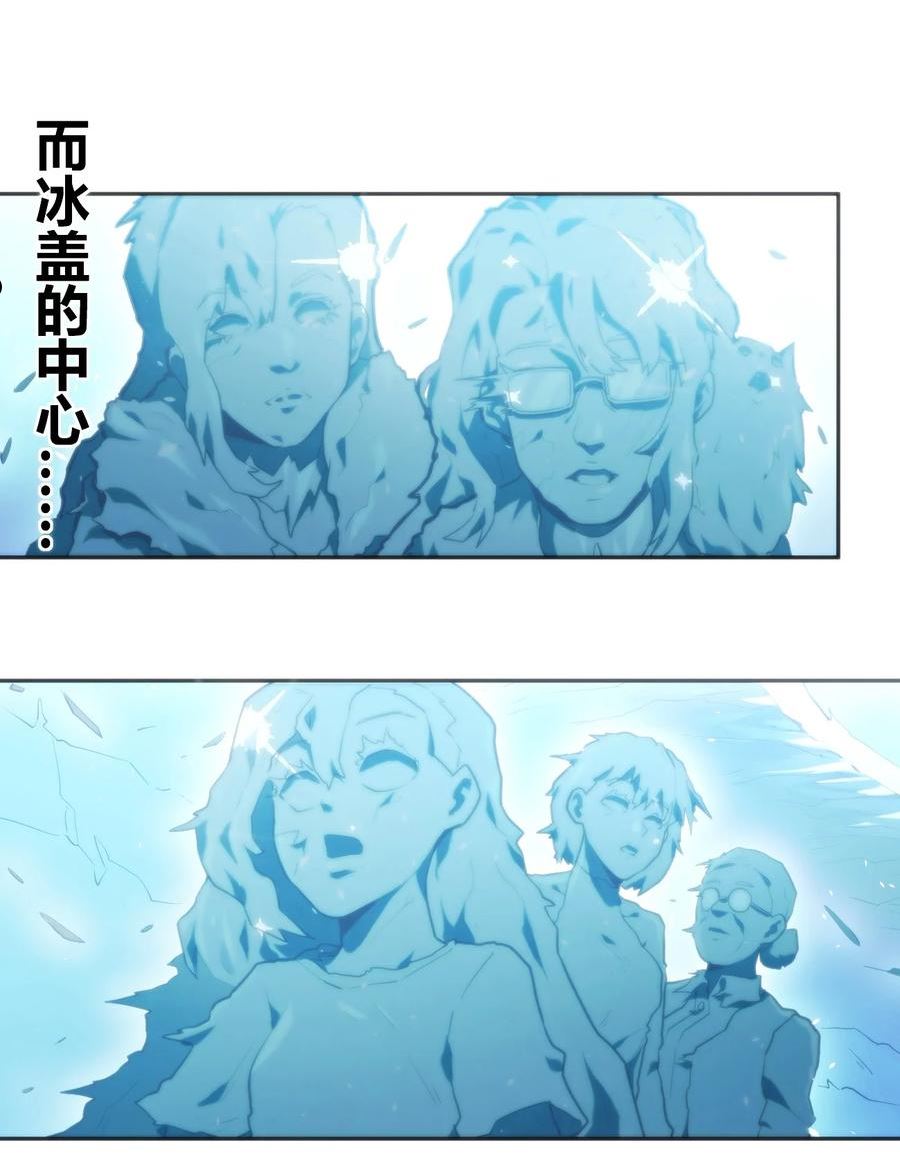 本圣女摊牌了漫画免费阅读漫画漫画,158 雪君主降临3图