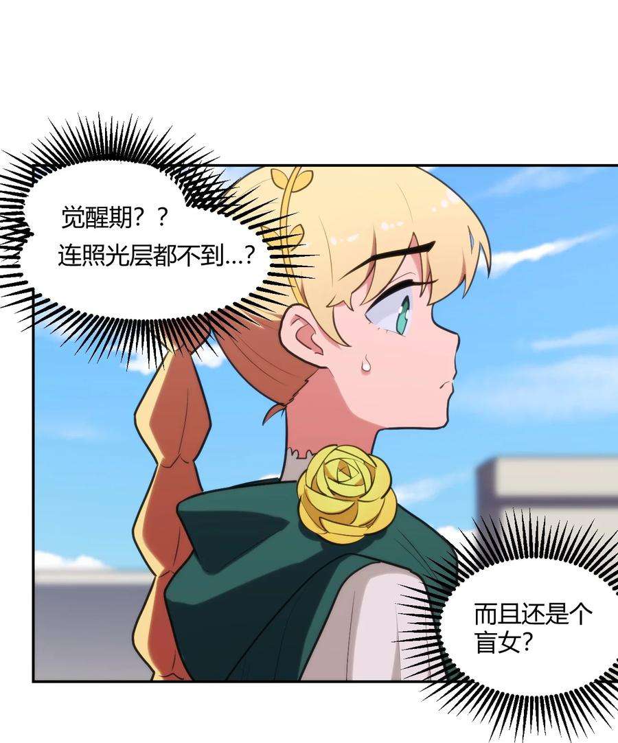 本圣女摊牌了漫画免费阅读漫画漫画,167 重逢4图