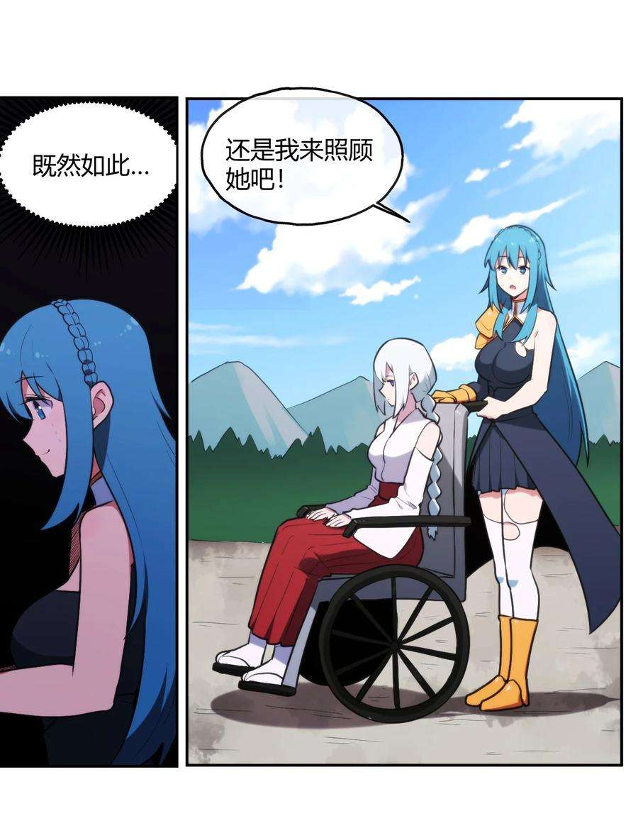 本圣女摊牌了小说免费漫画,168 双圣水之体4图