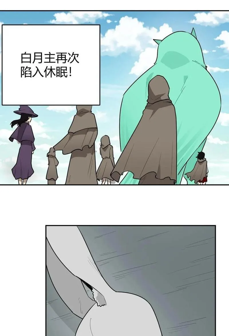 本圣女摊牌了漫画免费阅读漫画漫画,290 再现传奇3图