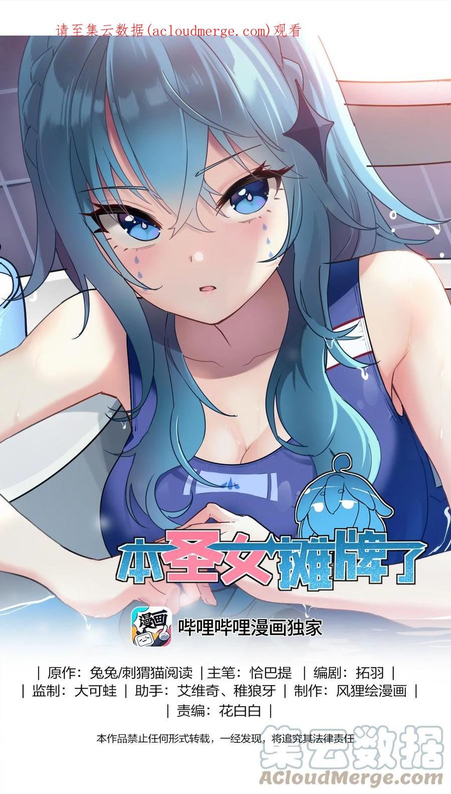本圣女摊牌了小说免费漫画,174 女帝出手1图