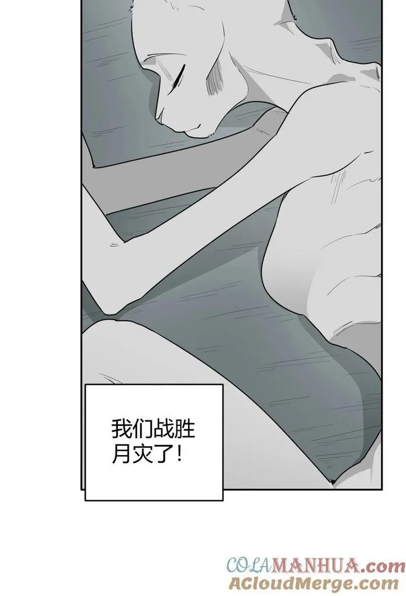 本圣女摊牌了漫画免费阅读漫画漫画,290 再现传奇4图