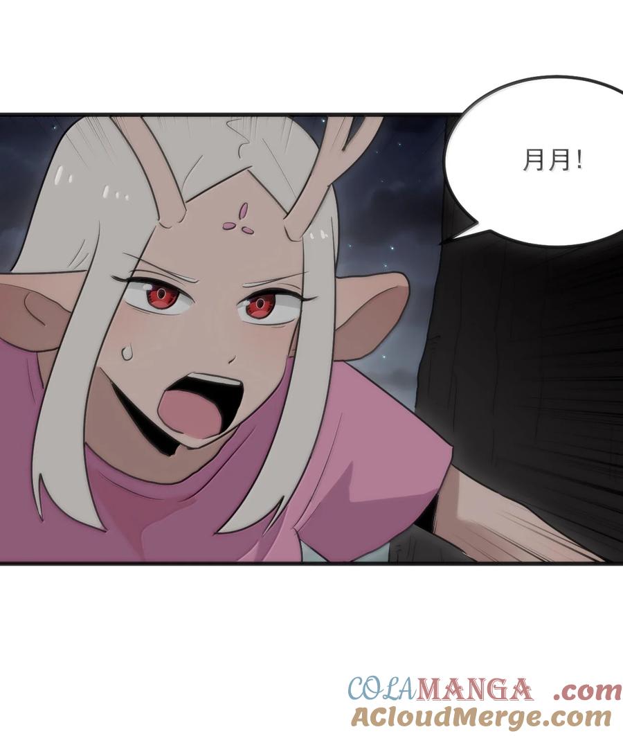 本圣女摊牌了漫画免费阅读漫画漫画,364 蝎子留下4图