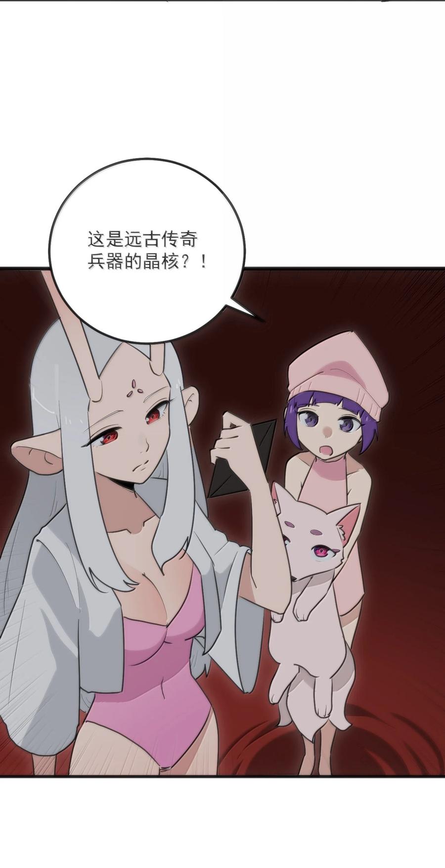 本圣女摊牌了漫画免费阅读漫画漫画,397 清凉药！？3图