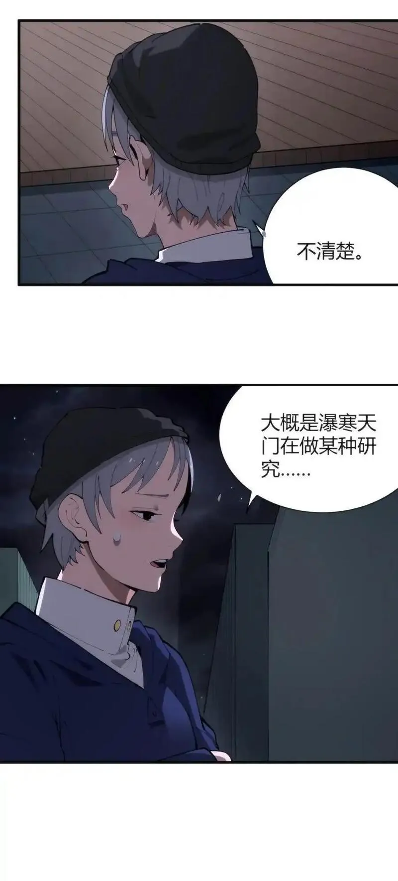 313 暴走异能者2