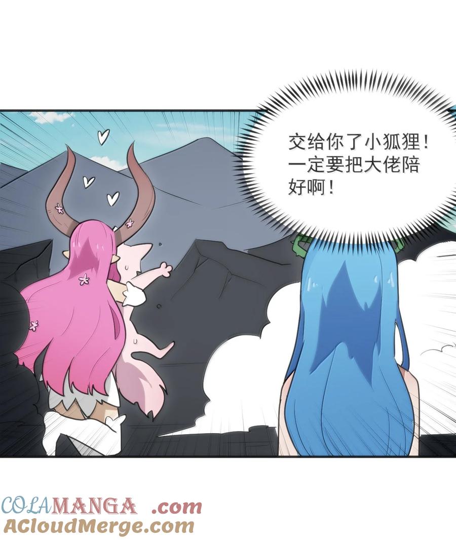 本圣女摊牌了漫画免费阅读漫画漫画,355 履行诺言4图