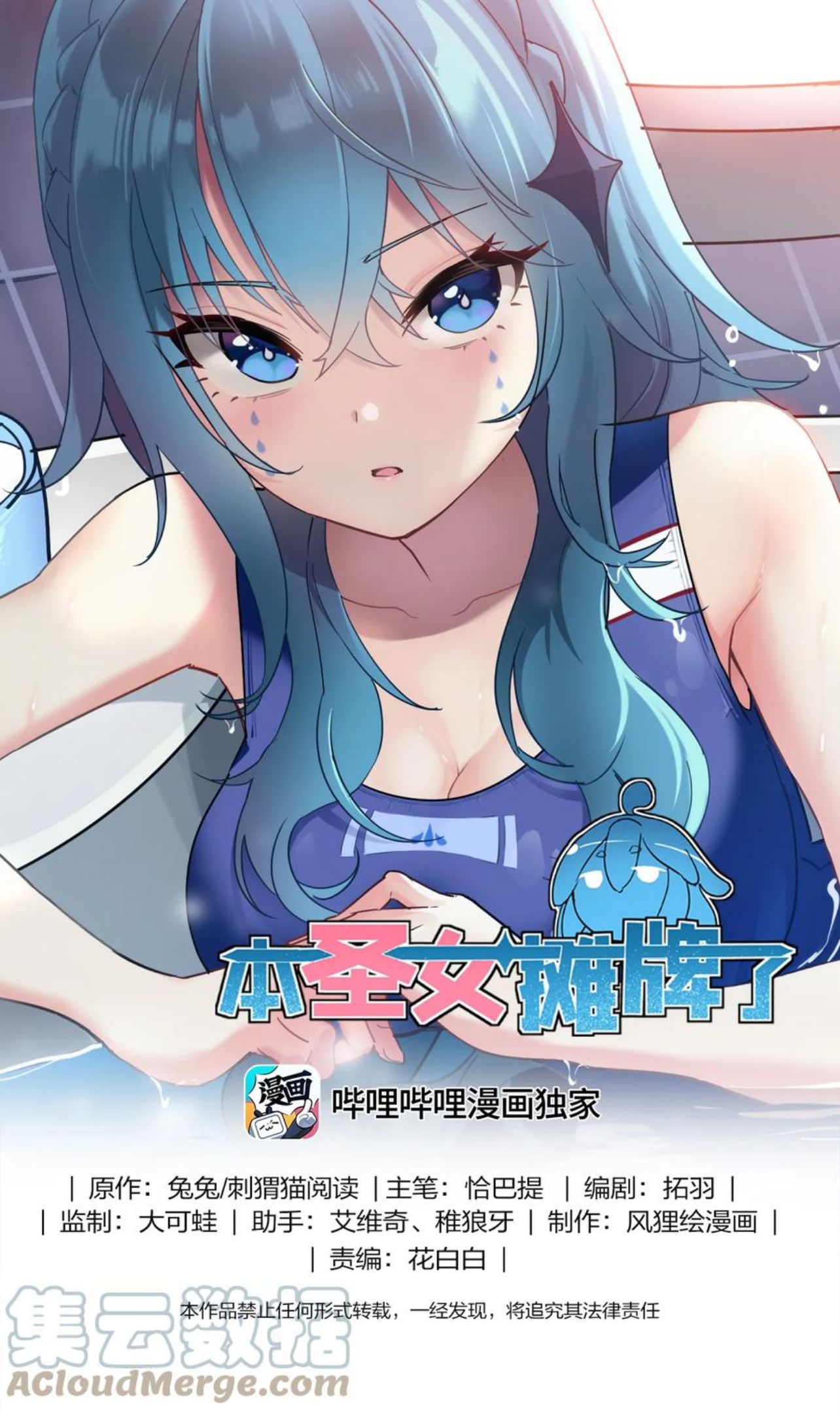 115 罗枯心……高烧？0