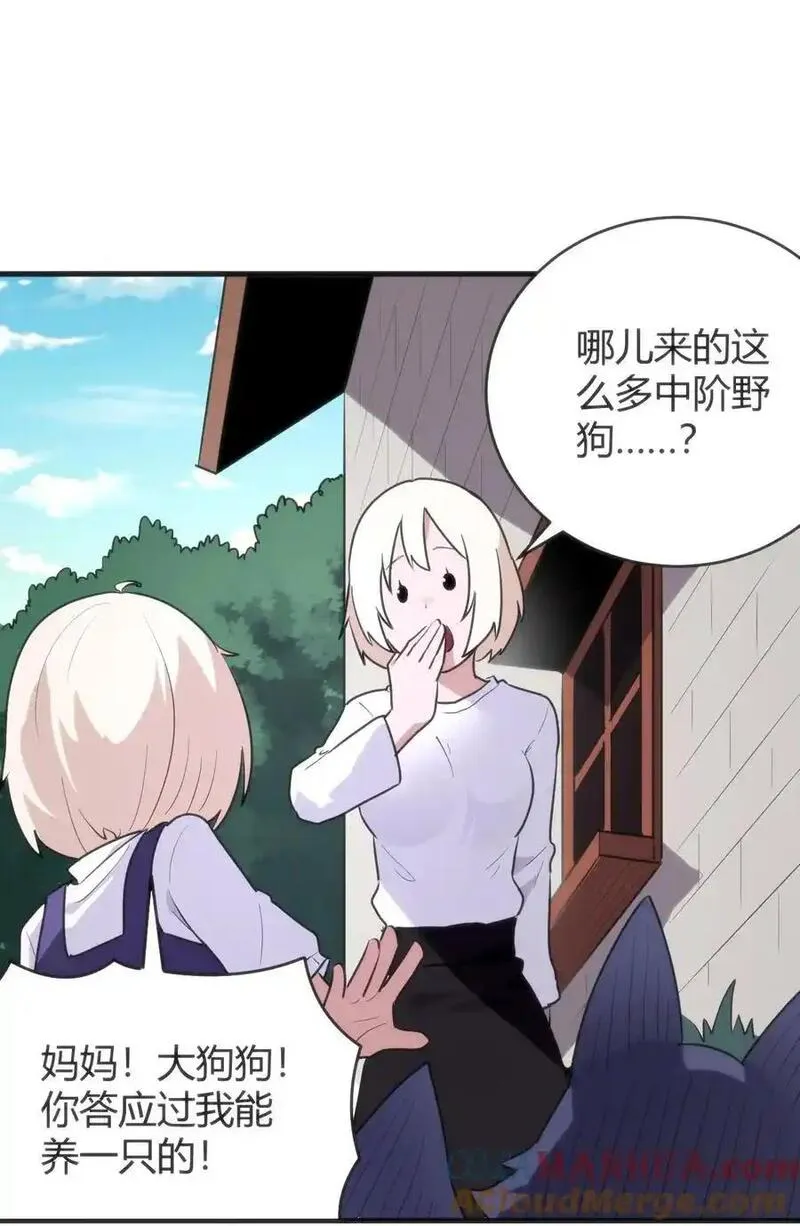 本圣女摊牌了漫画免费阅读漫画漫画,307 疾风豪侠4图