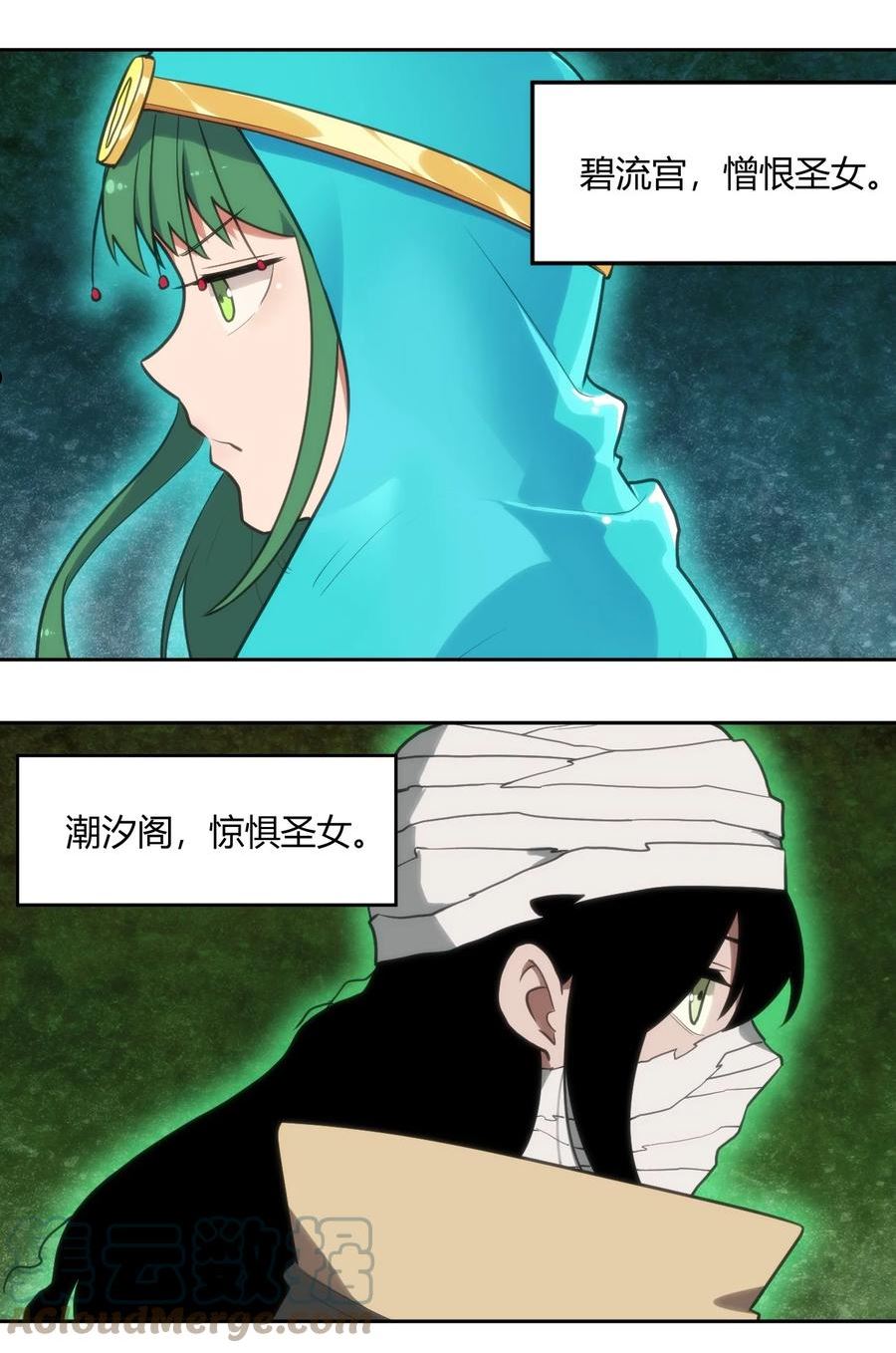 本圣女摊牌了小说免费漫画,150 六颗泪滴的面相3图